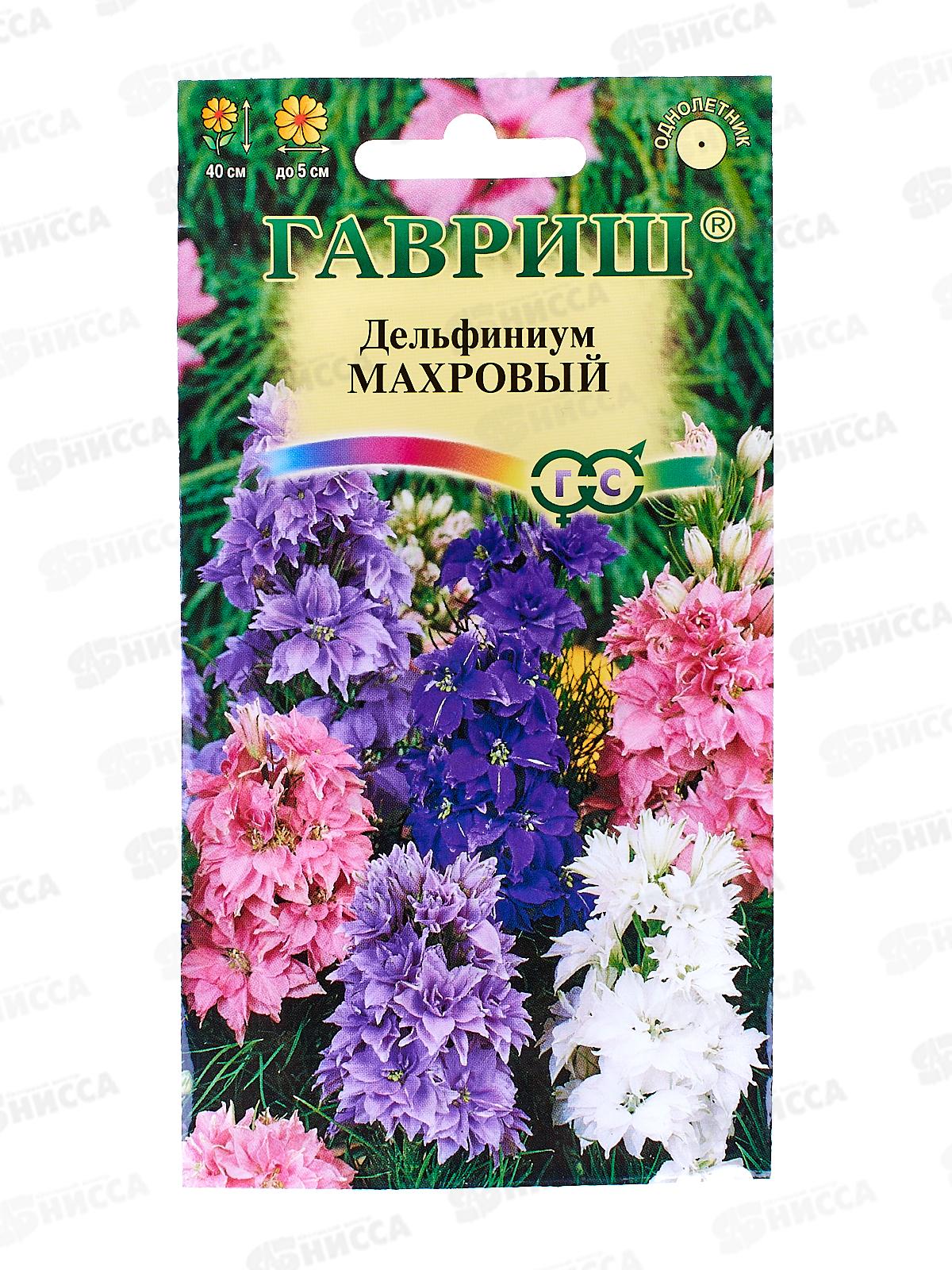 Дельфиниум Махровый смесь 0,1г  *10 ГШ +