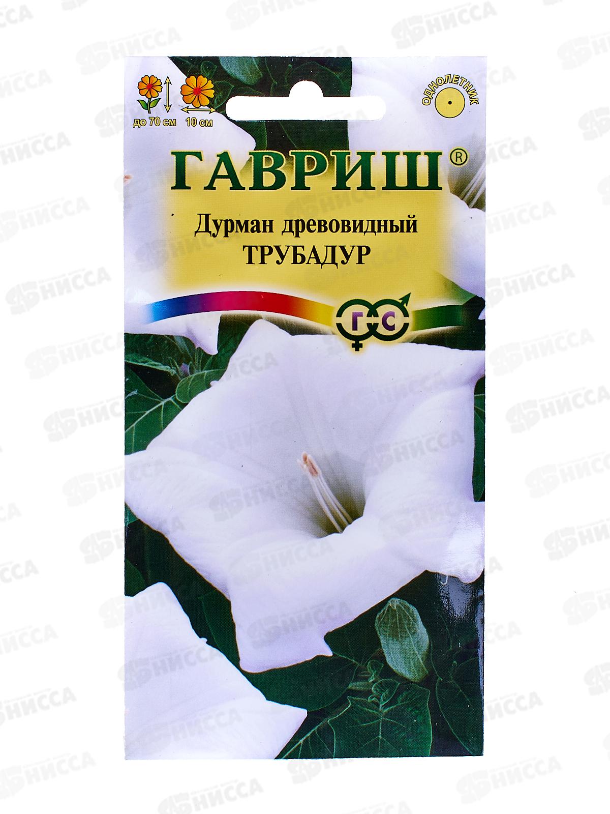 Дурман Трубадур 0,5г  *10 ГШ