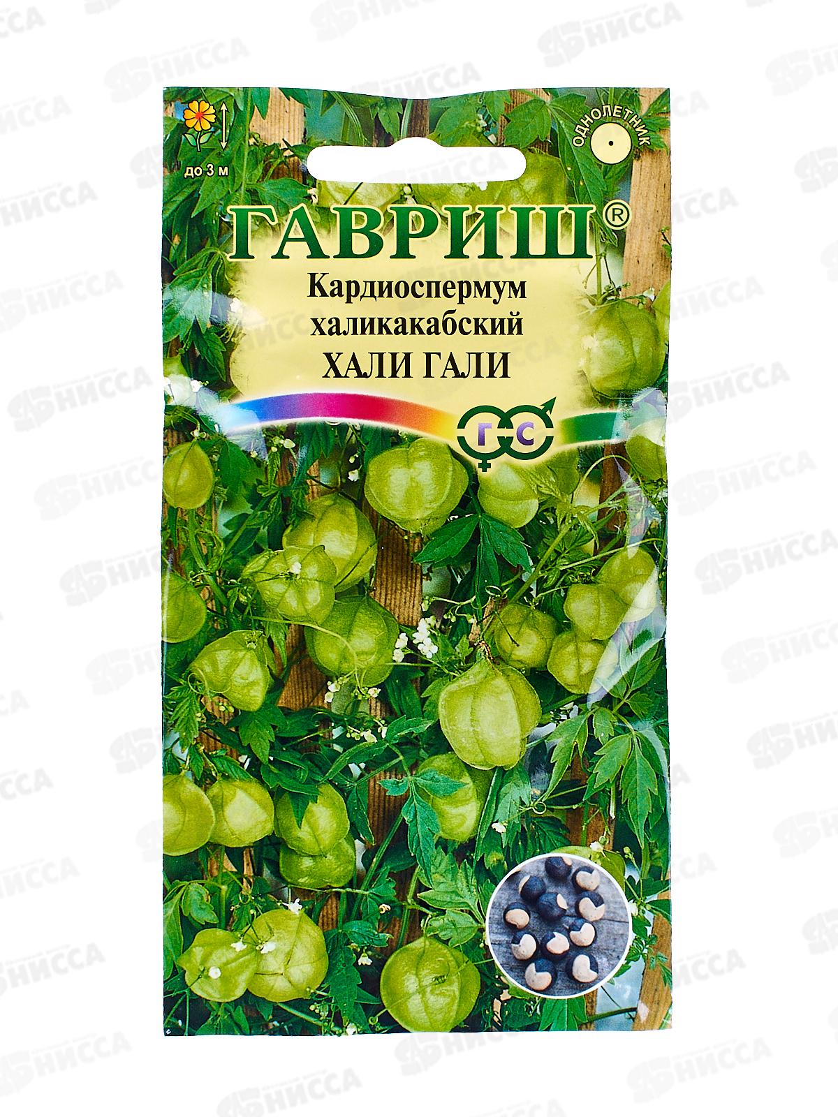 Кардиоспермум халикакабский Хали Гили 1,0г  *10 ГШ +