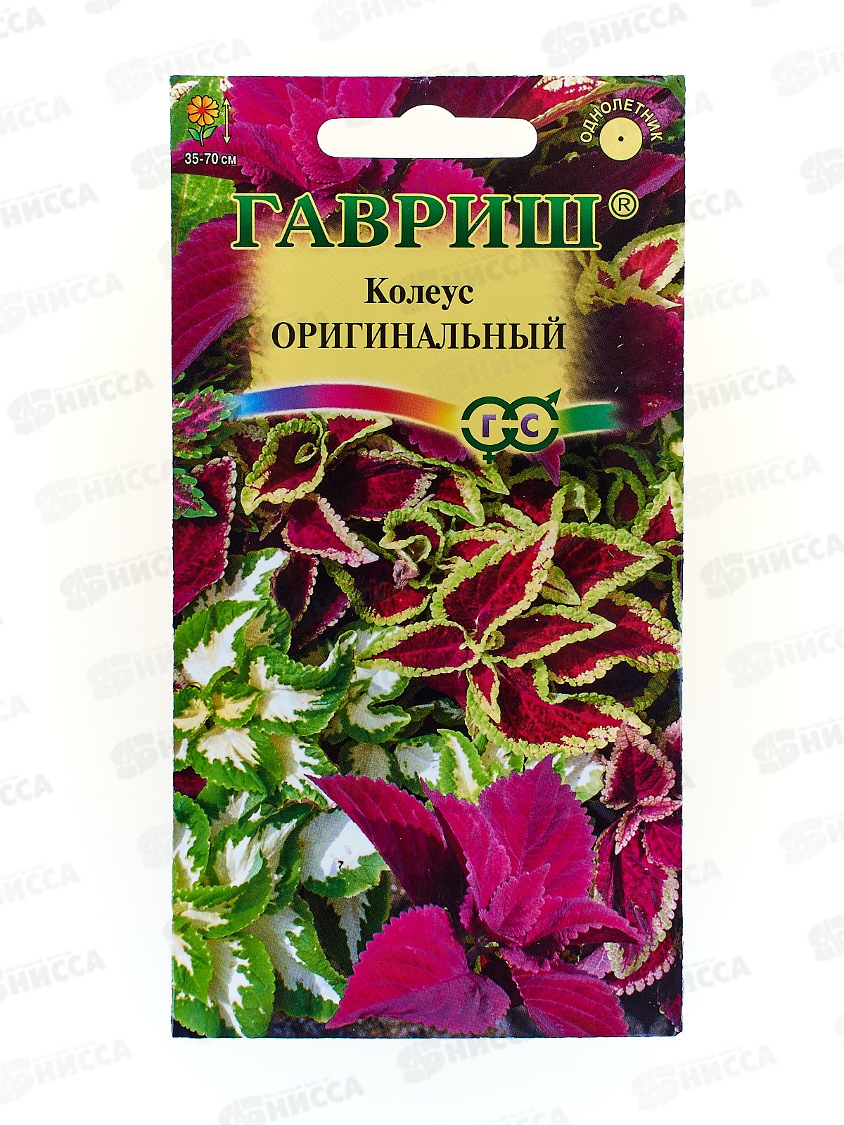 Колеус Оригинальный смесь 0,03г *10 ГШ +