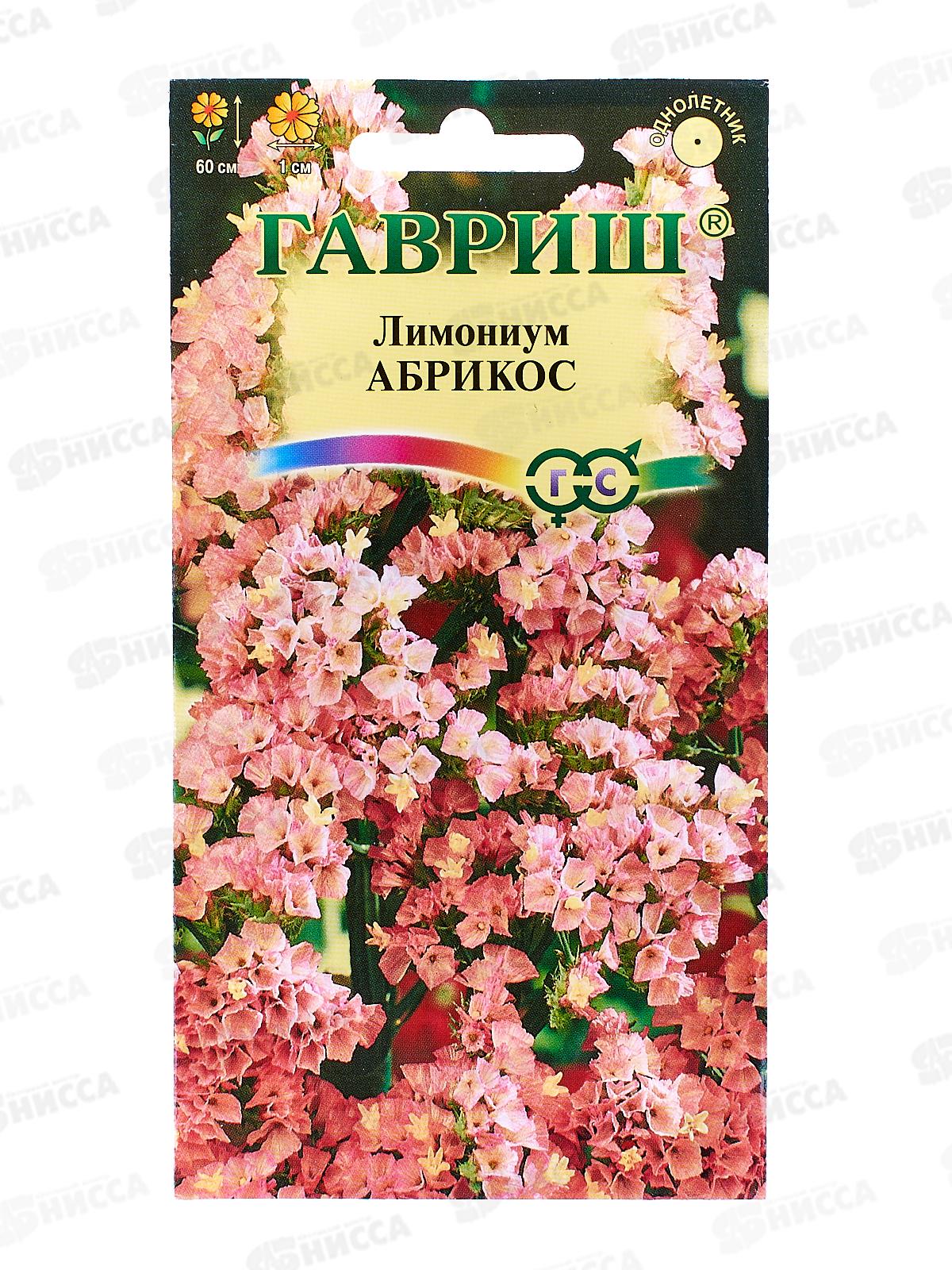 Лимониум Абрикос 0,01г  *10 ГШ +