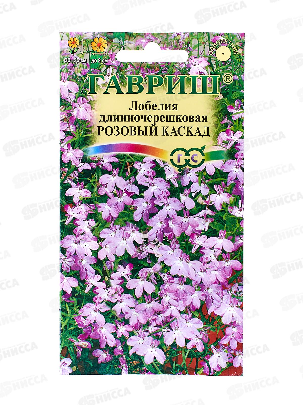 Лобелия Розовый каскад ампельная 0,01г  *10 ГШ