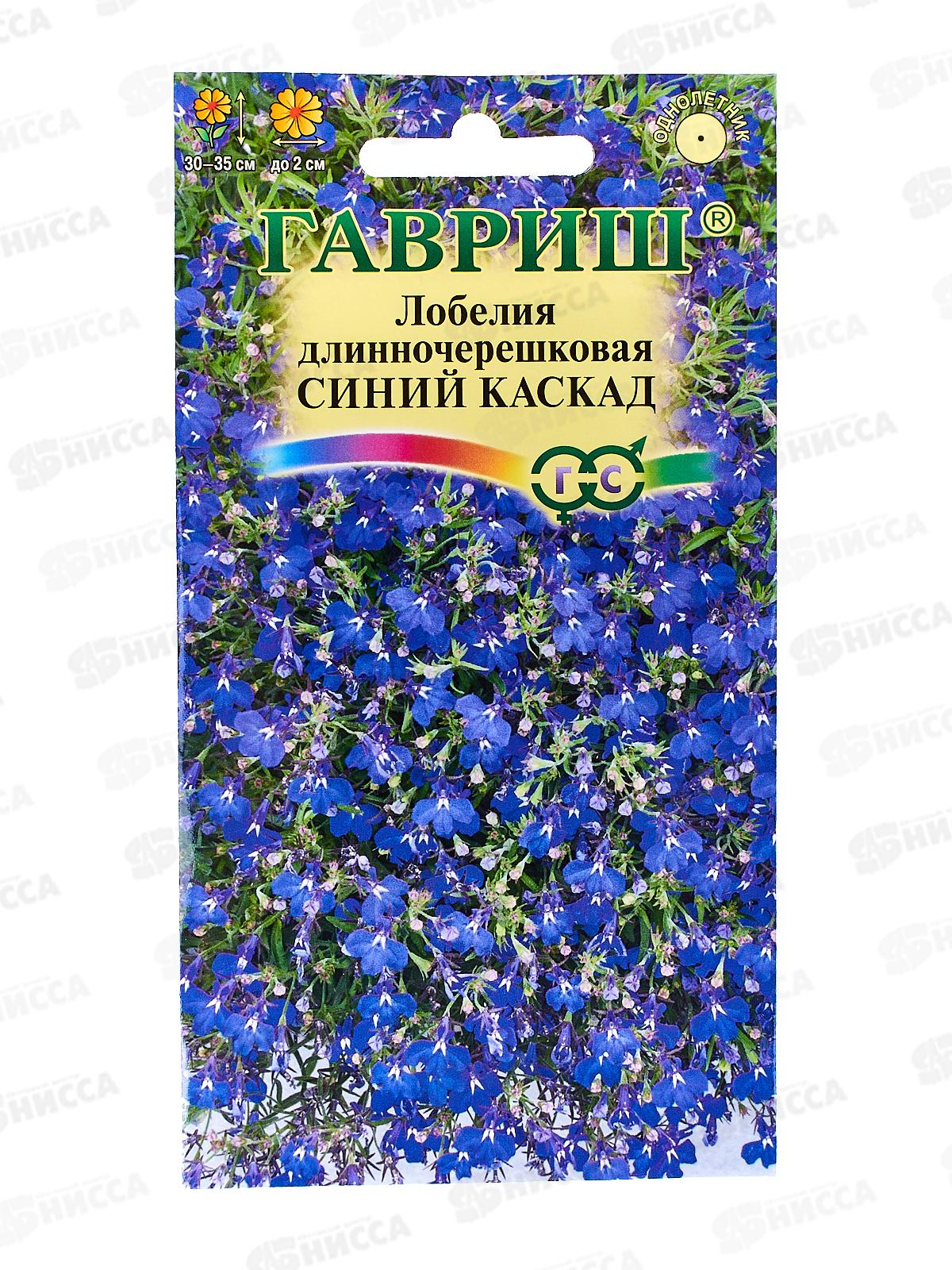 Лобелия Синий каскад ампельная 0,01г  *10 ГШ