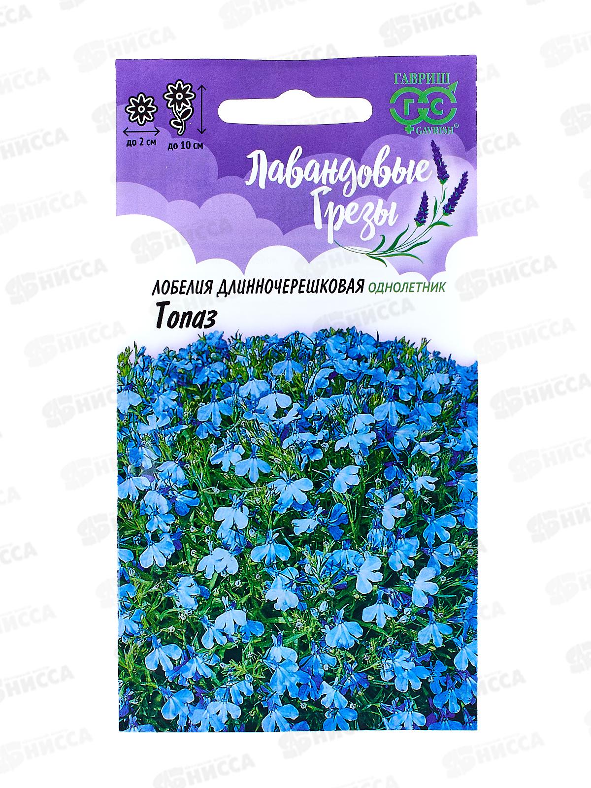 Лобелия Топаз 0,01г  *10 ГШ