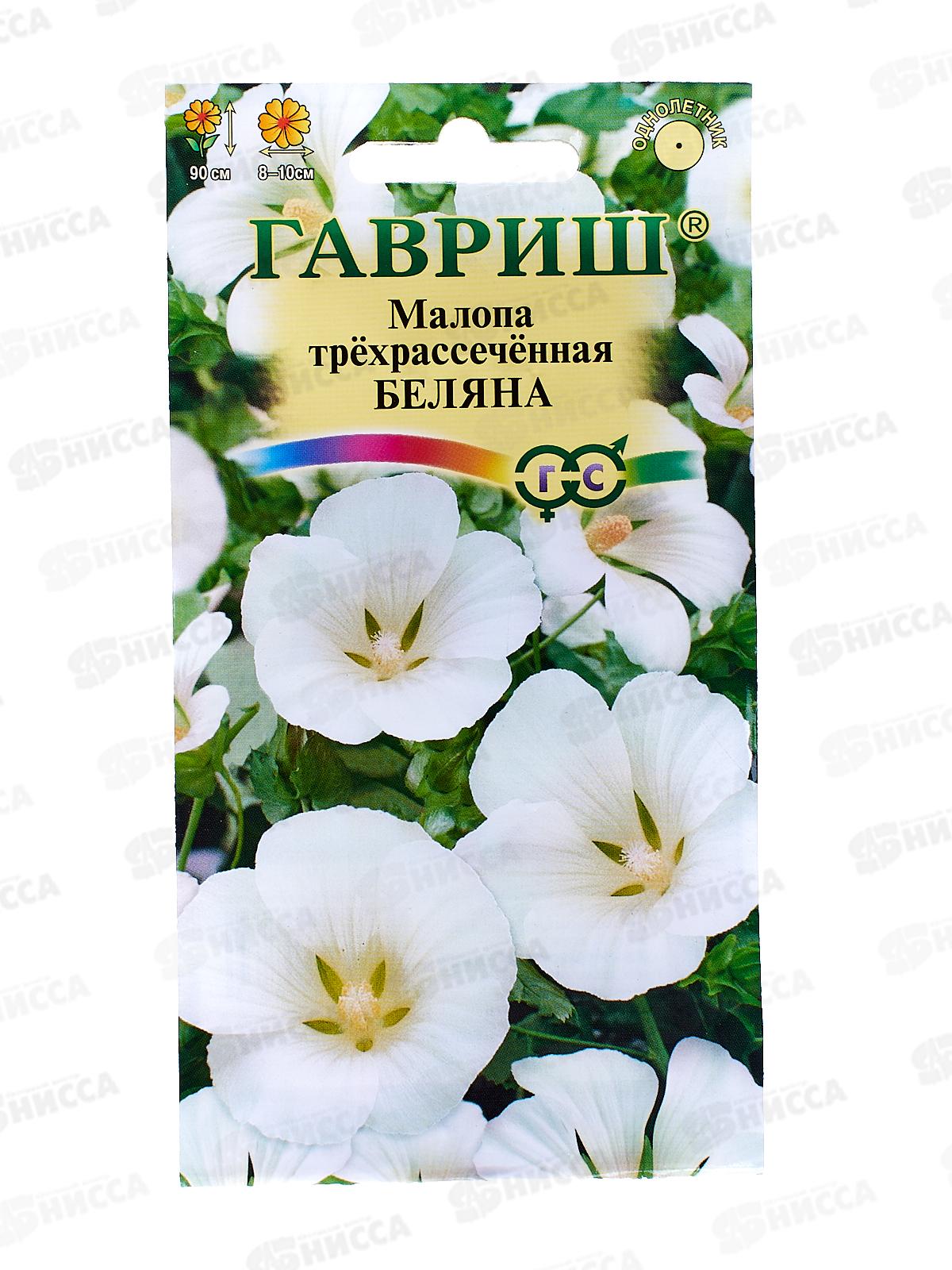 Малопе Беляна 0,1г  *10 ГШ СРОК ДО 12.24