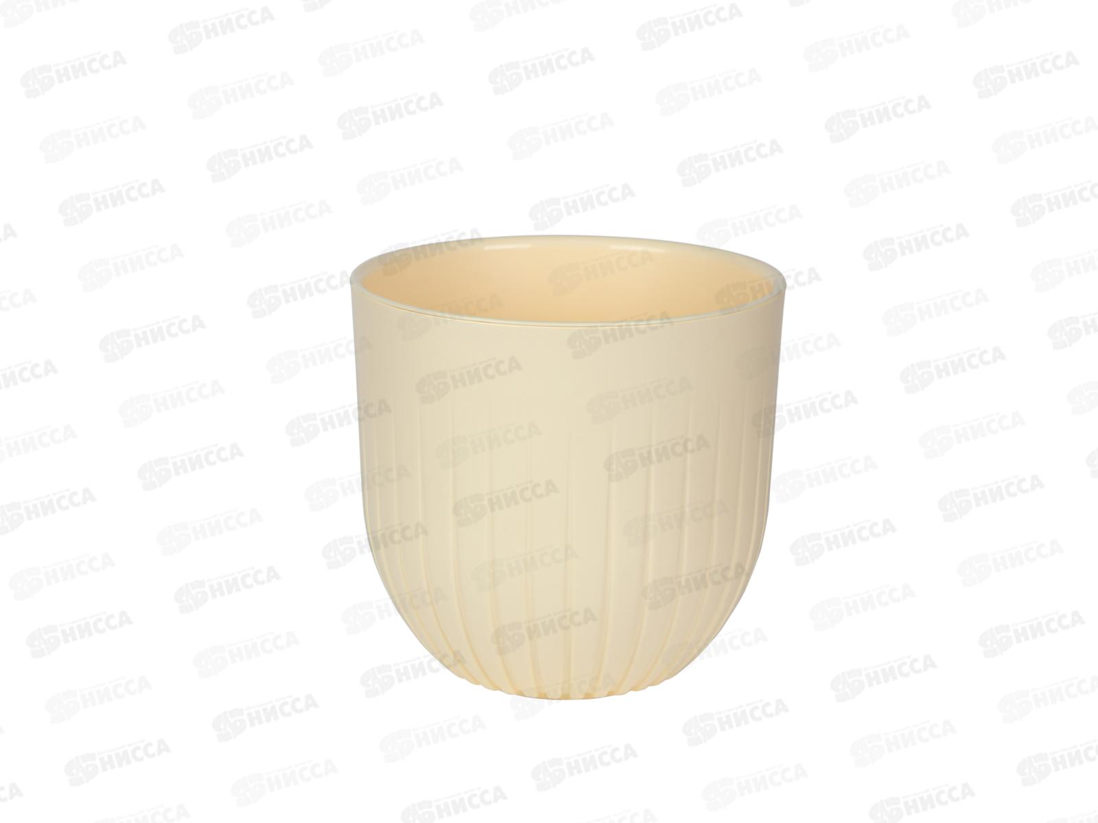 Горшок для цветов Альфа 1,4л Ванильный  *15