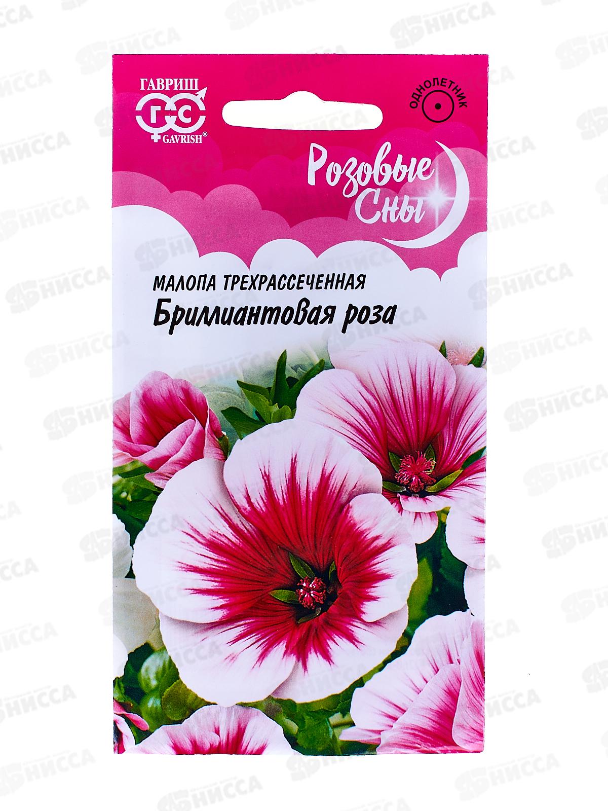 Малопе Бриллиантовая роза 0,1г  *10 ГШ +