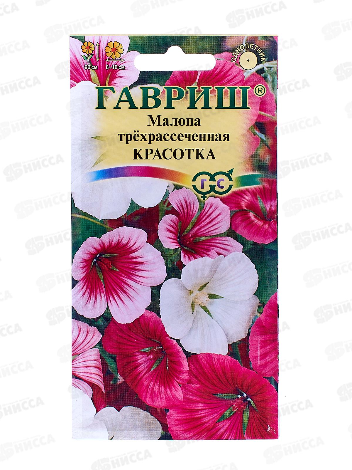 Малопе Красотка смесь 0,1г  *10 ГШ +