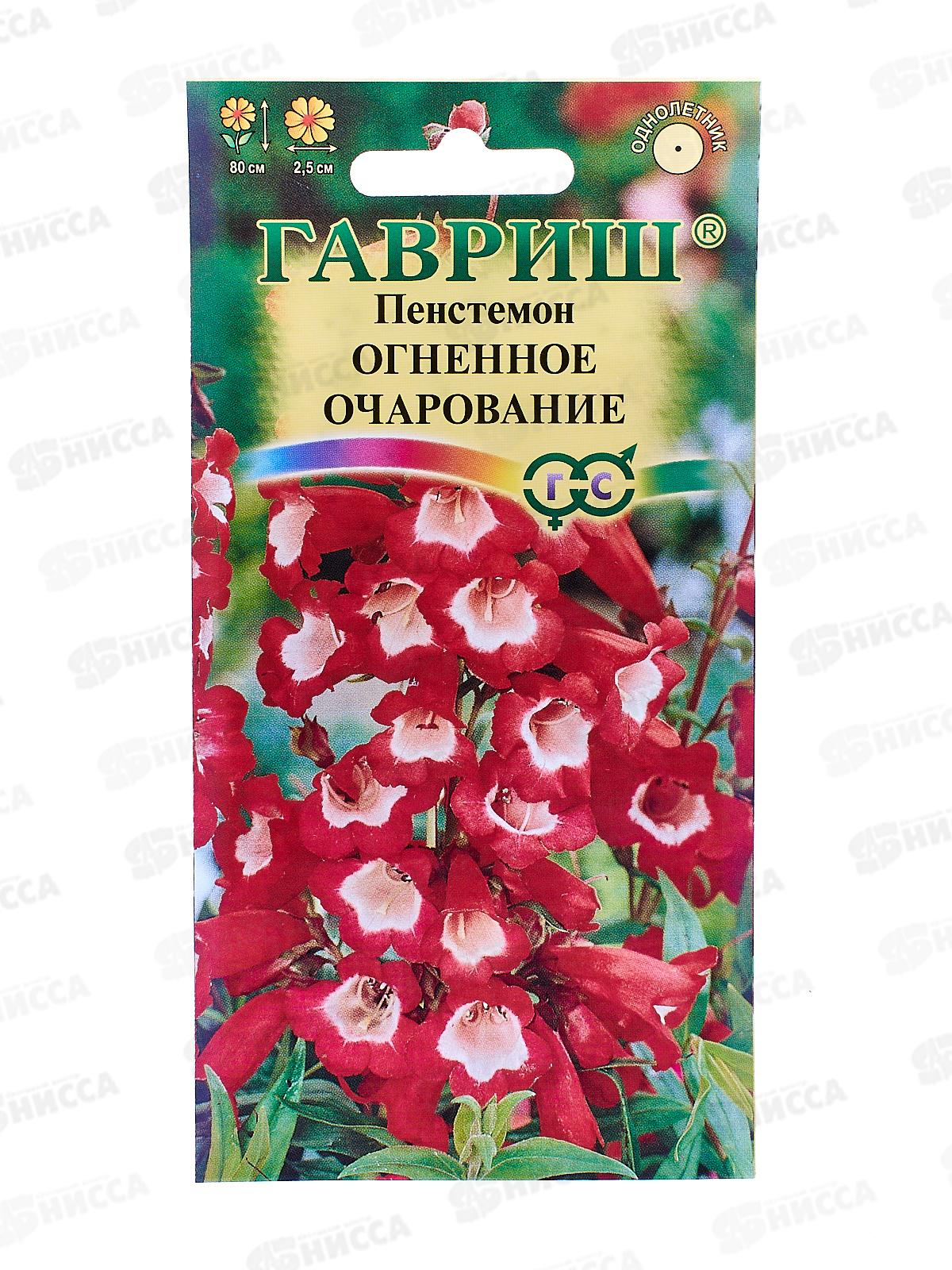 Пенстемон гибридный Огненное очарование 0,1г *10 ГШ