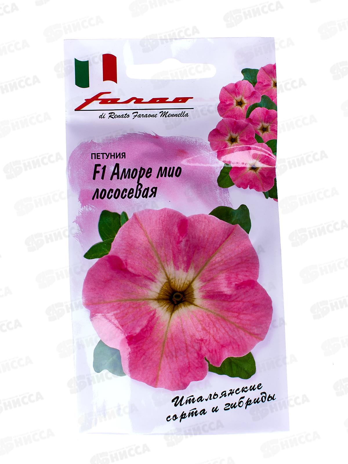 Петуния Аморе мио лососевая F1 10шт в пробирке Н18 *10 ГШ +