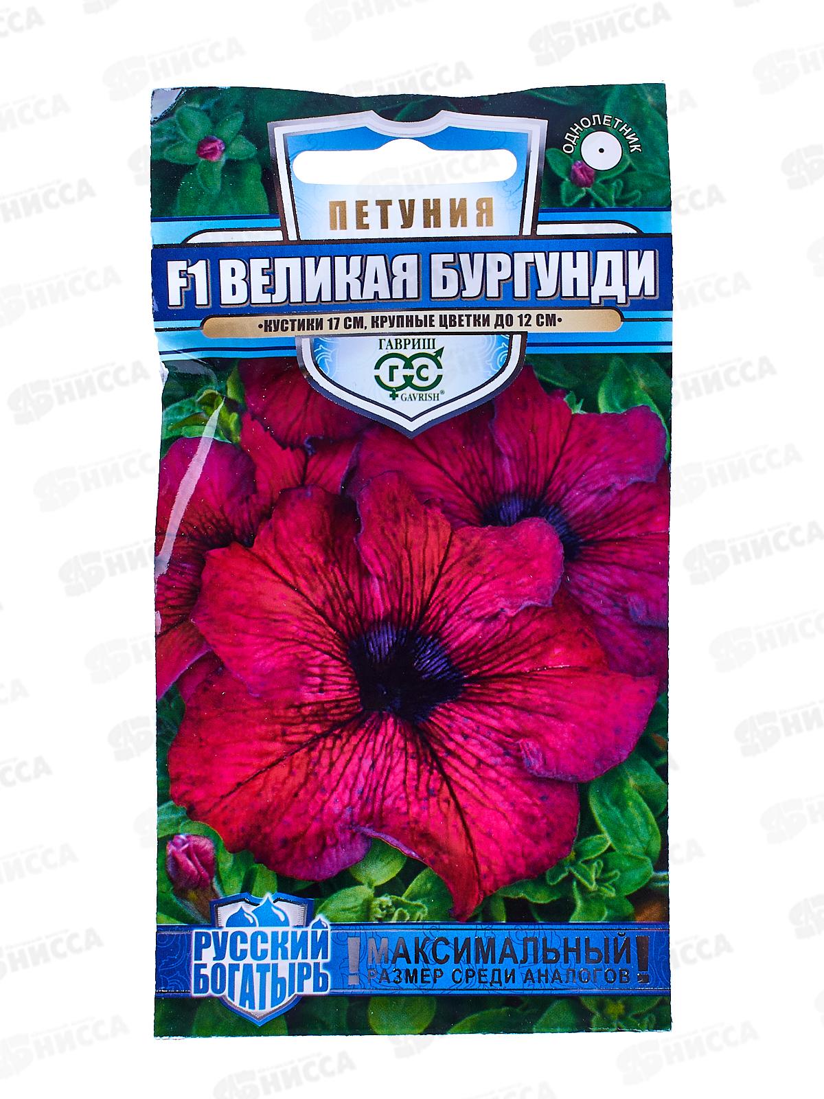 Петуния Великая бургунди F1 7 гранул в проб.  *10 ГШ +