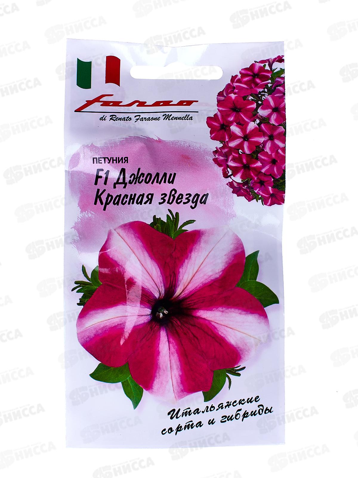 Петуния Джолли красная звезда F1 7шт гранул. проб.  *5 ГШ +
