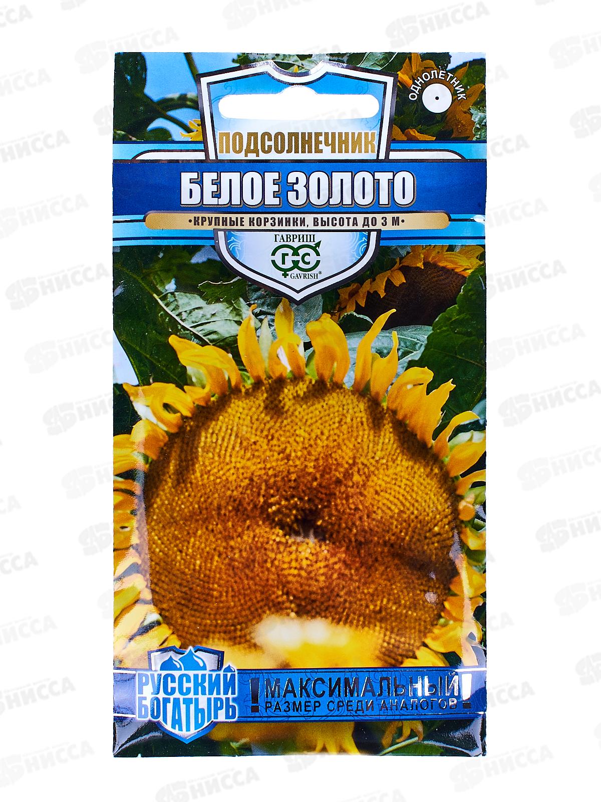 Подсолнечник Белое золото 10г  *5 ГШ