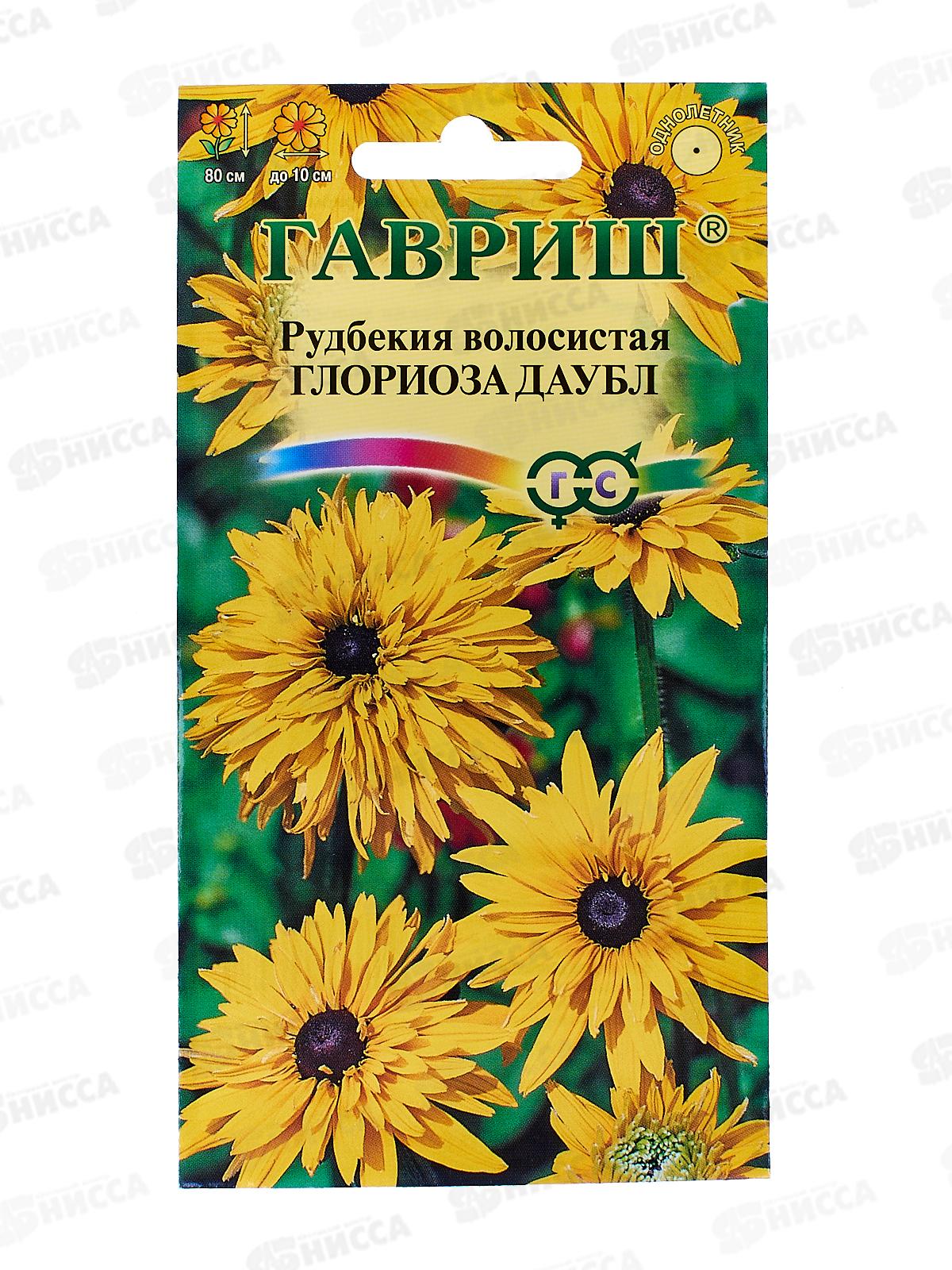 Рудбекия Глориоза Даубл 0,1г   *10 ГШ +