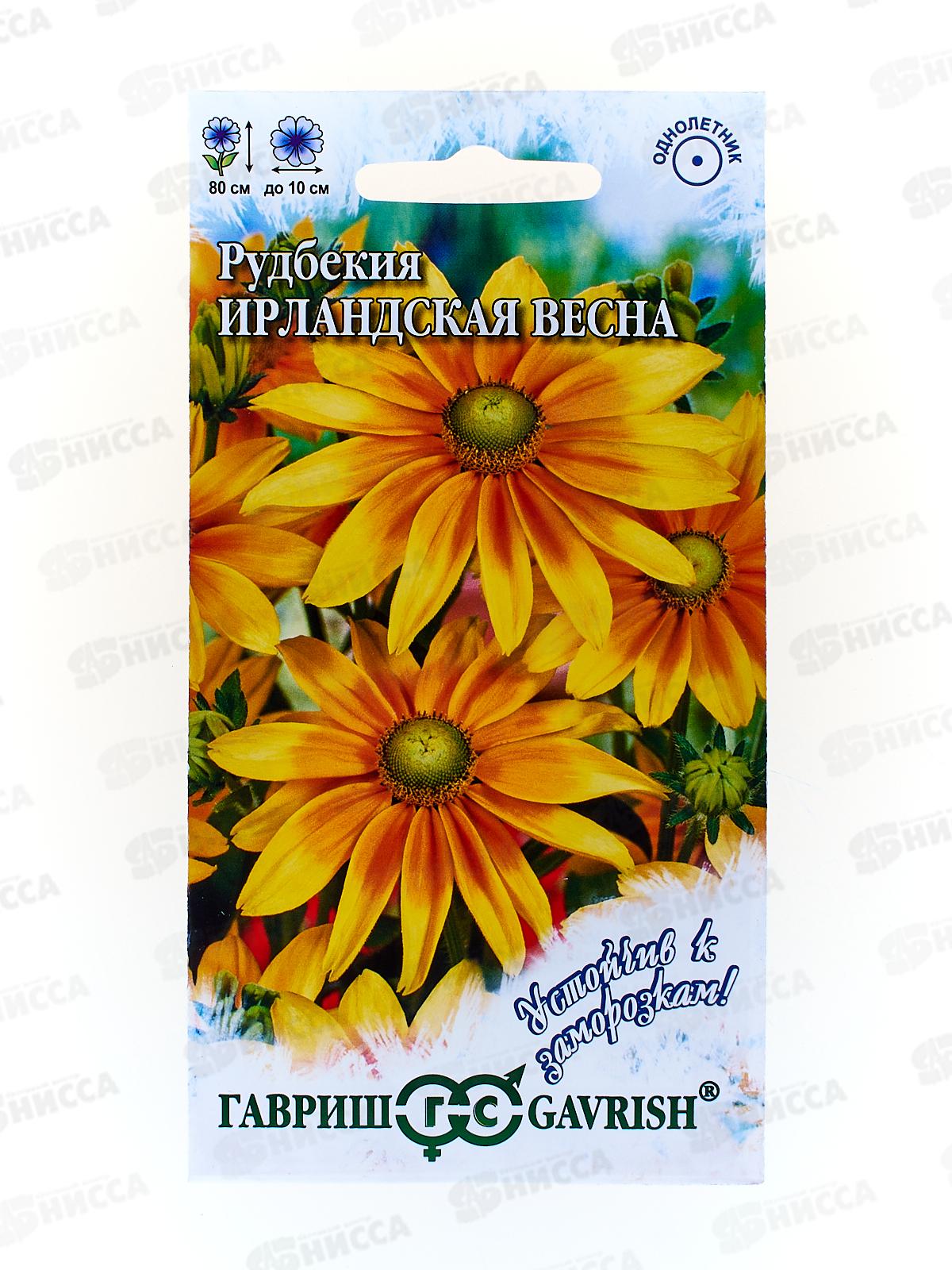 Рудбекия Ирландская весна 0,02г   *10 ГШ +