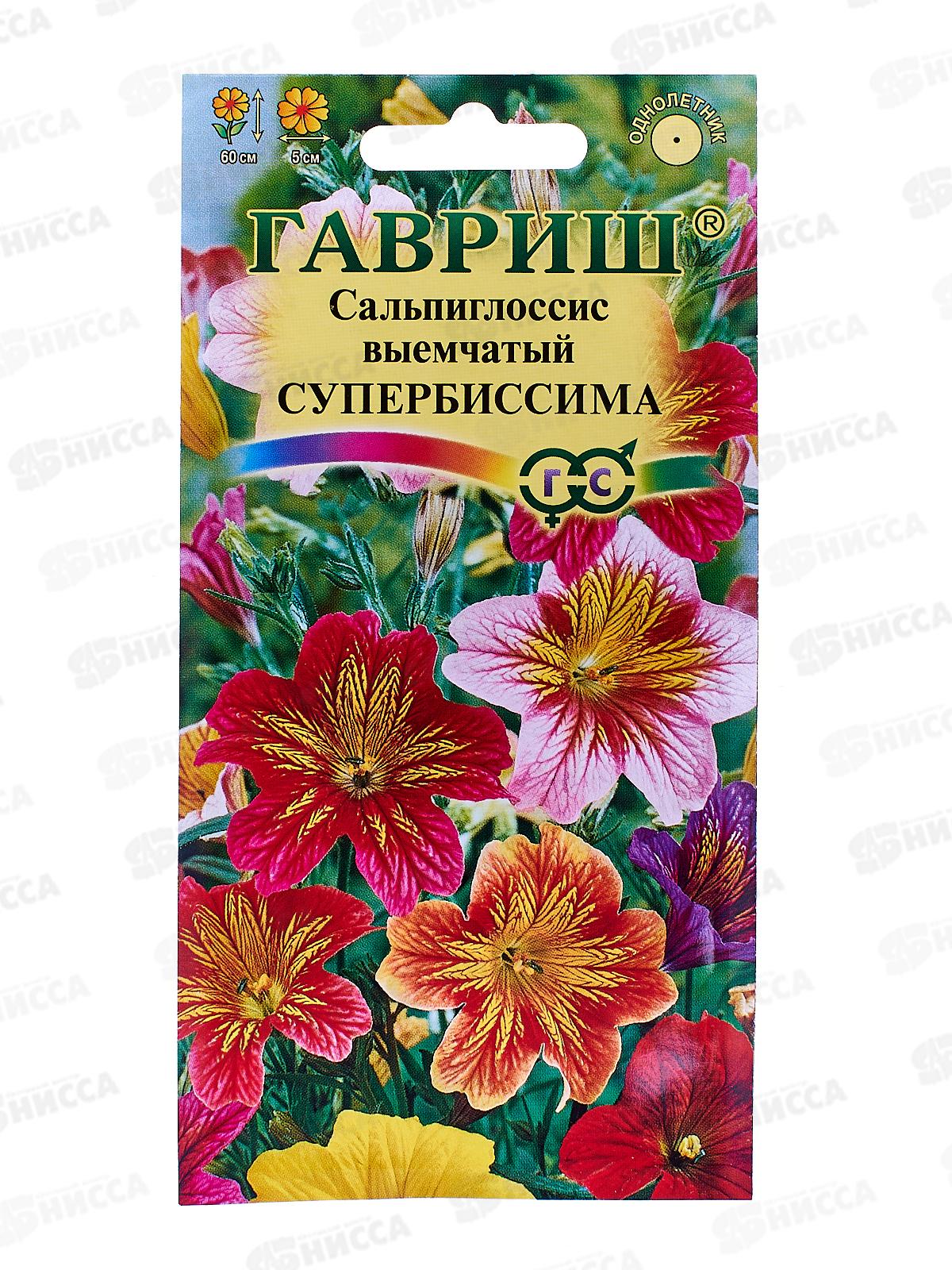 Сальпиглоссис Супербиссима 0,1г  *10 ГШ +
