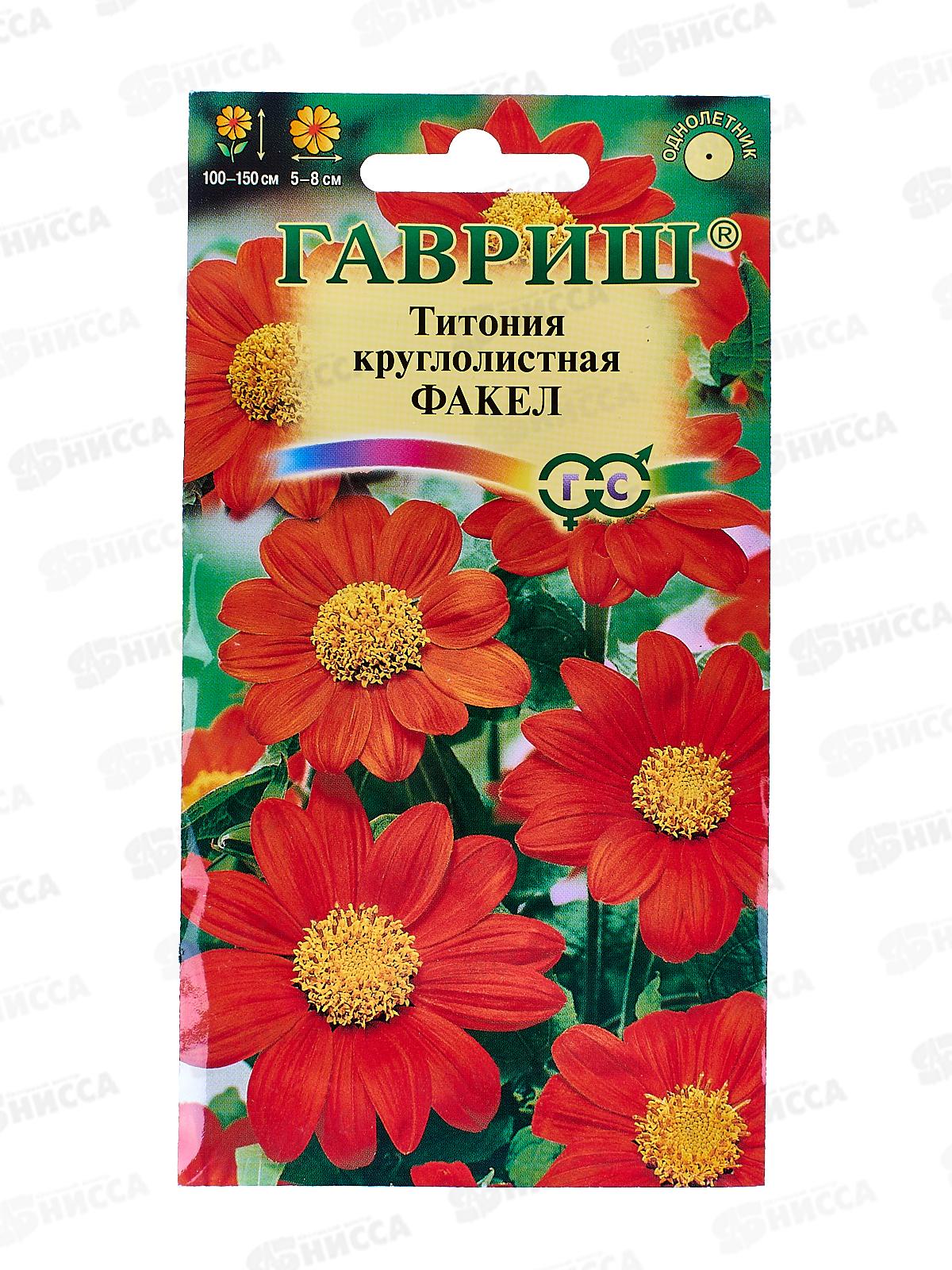 Титония Факел 0,5г  *10 ГШ СРОК ДО 12.24