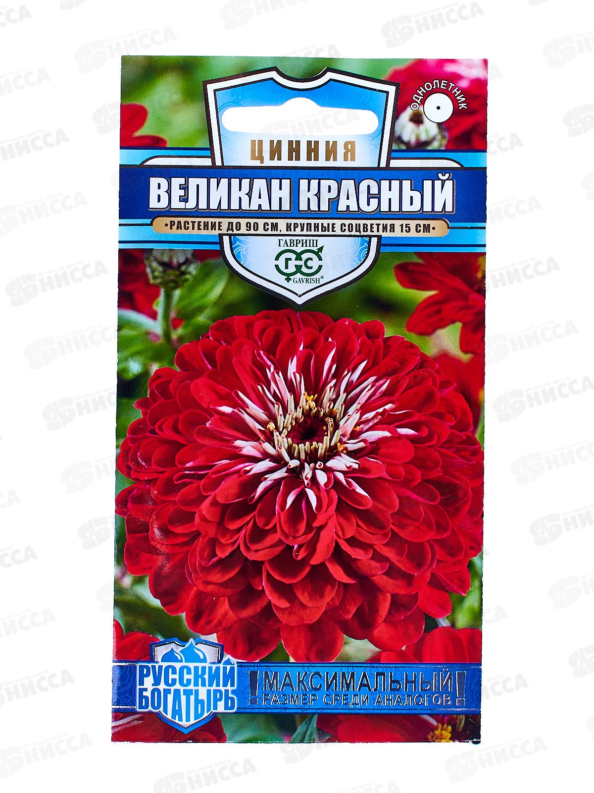 Цинния Великан красный 0,3г *10 ГШ