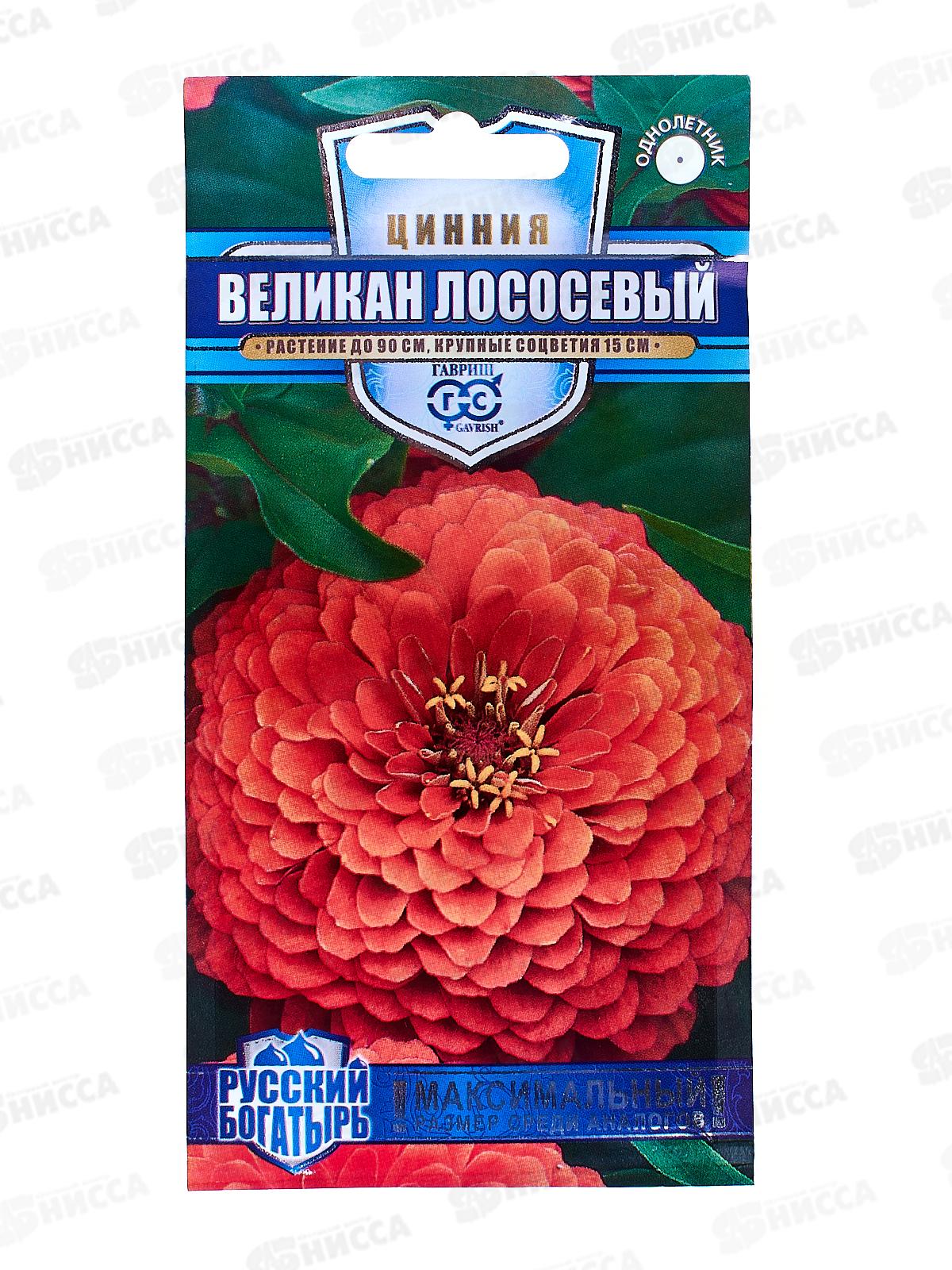 Цинния Великан лососевый 0,3г *10 ГШ +