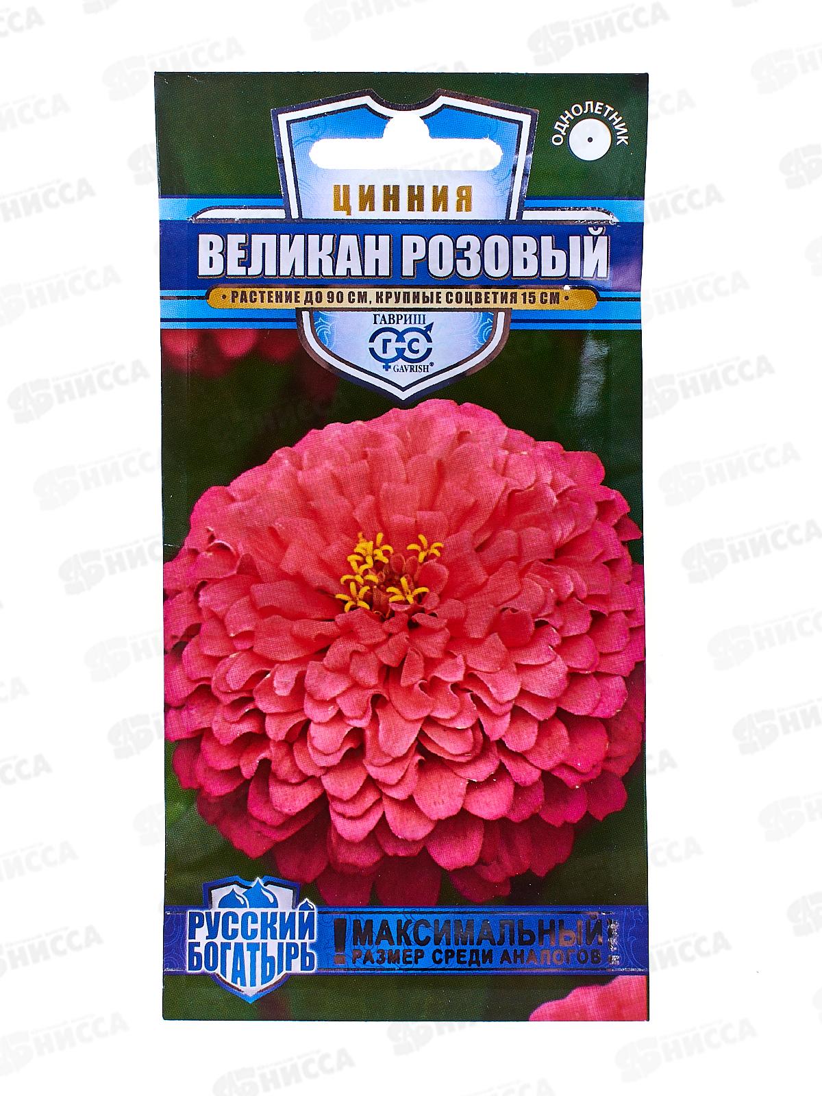Цинния Великан розовый 0,3г *10 ГШ