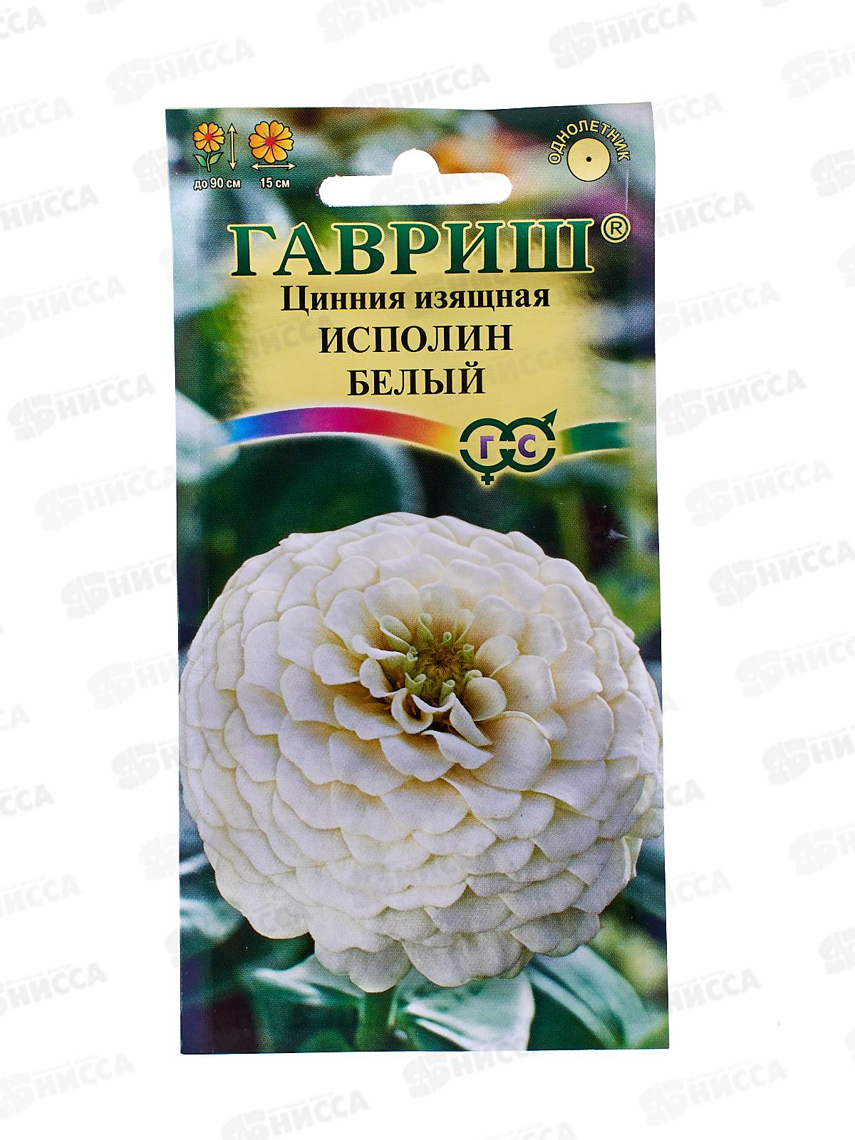 Цинния Исполин белый 0,3г  *10 ГШ +