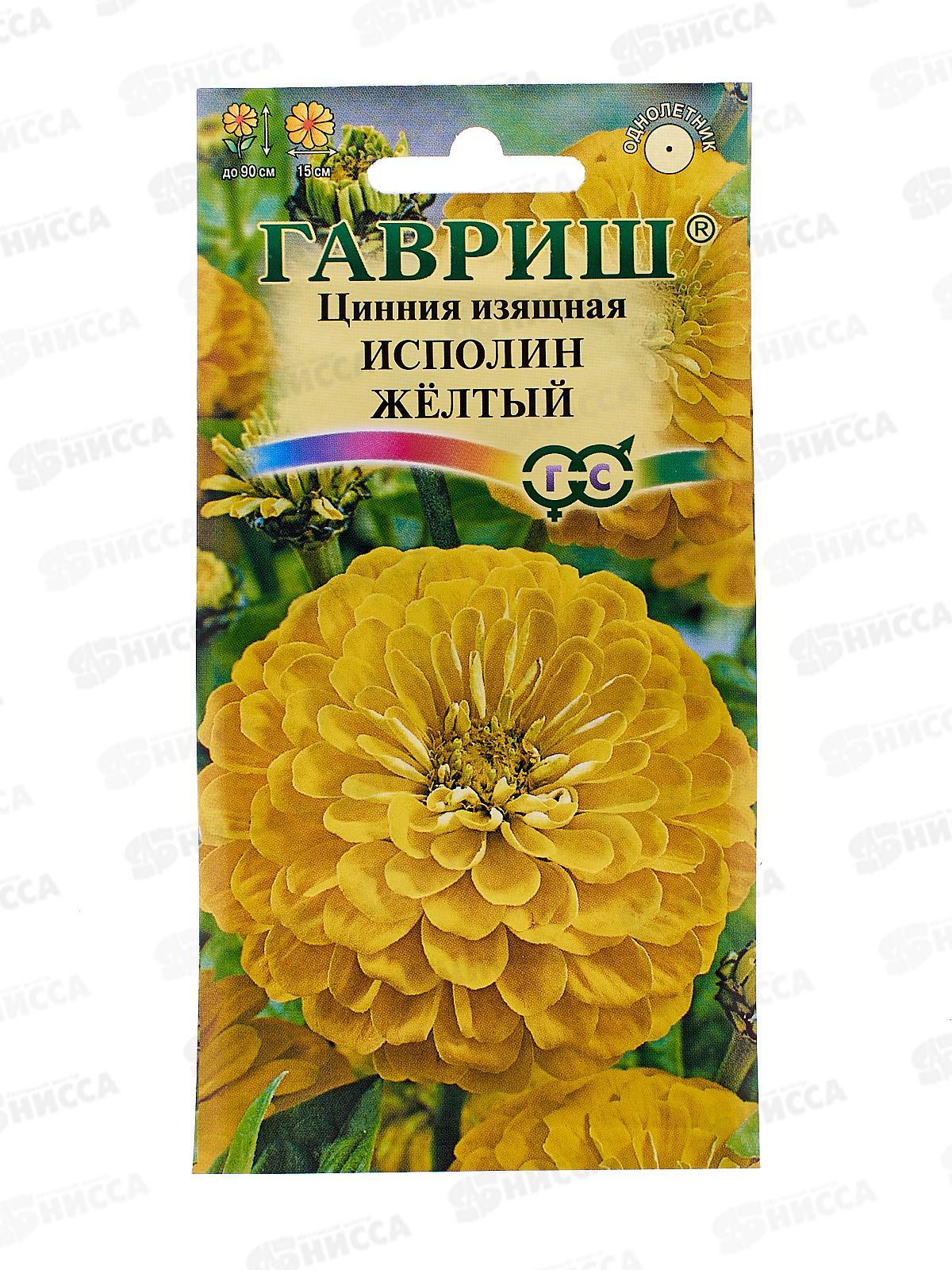 Цинния Исполин желтый 0,3г  *10 ГШ