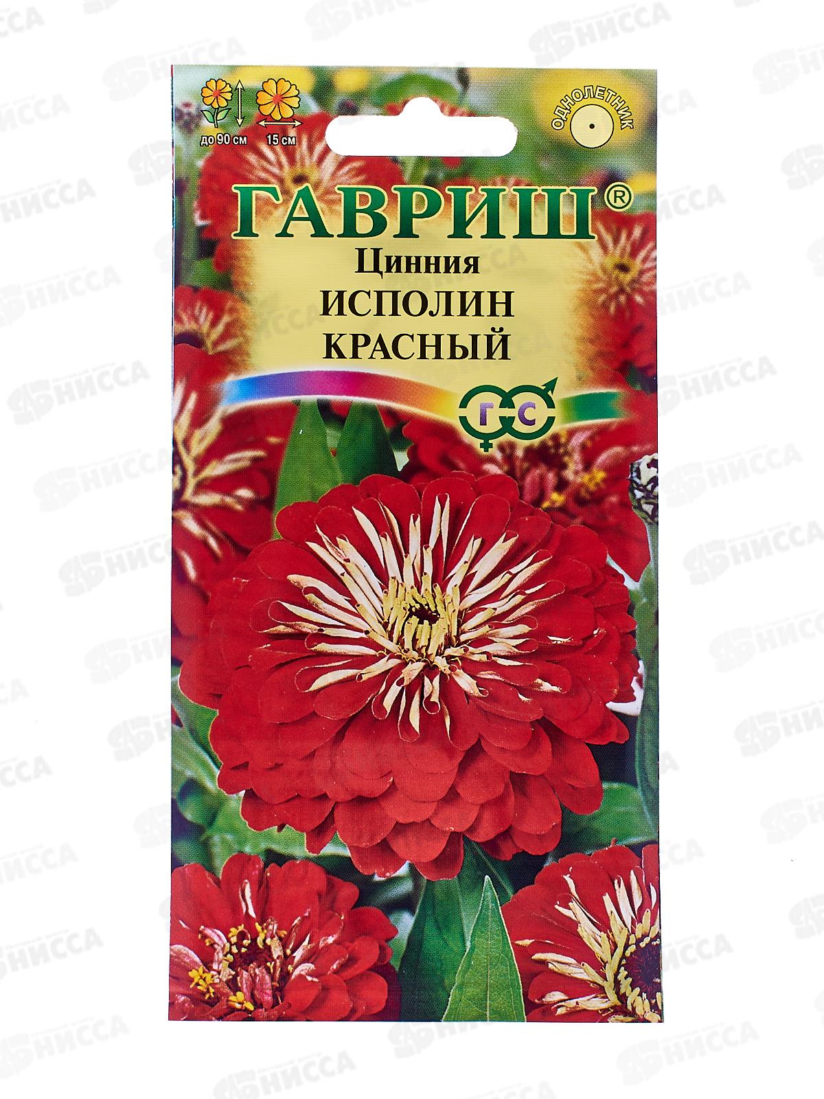 Цинния Исполин красный 0,3г  *10 ГШ +