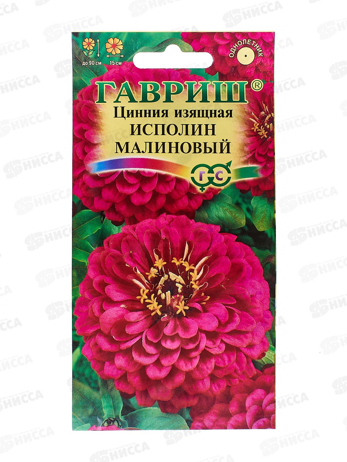Цинния Исполин малиновый 0,3г  *10 ГШ +