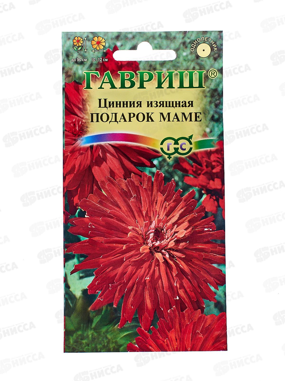 Цинния Подарок маме 0,3г  *10 ГШ