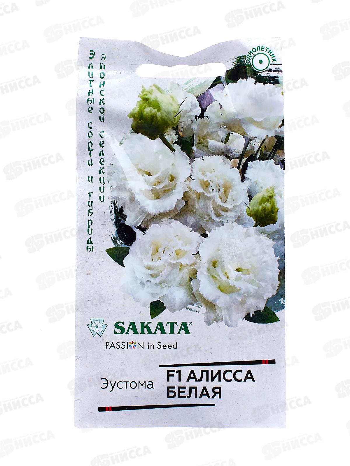 Эустома Алисса белая F1 4шт гранул пробир *10 ГШ