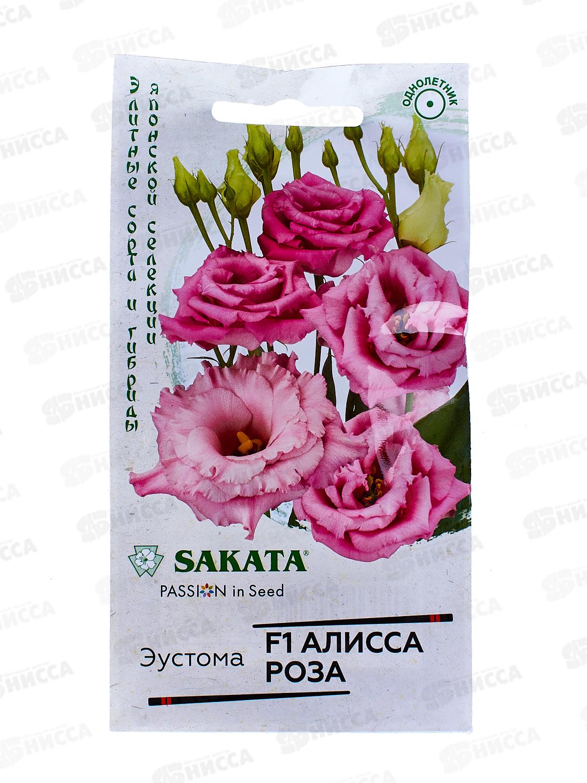 Эустома Алисса роза F1 4шт гранул пробир *10 ГШ +