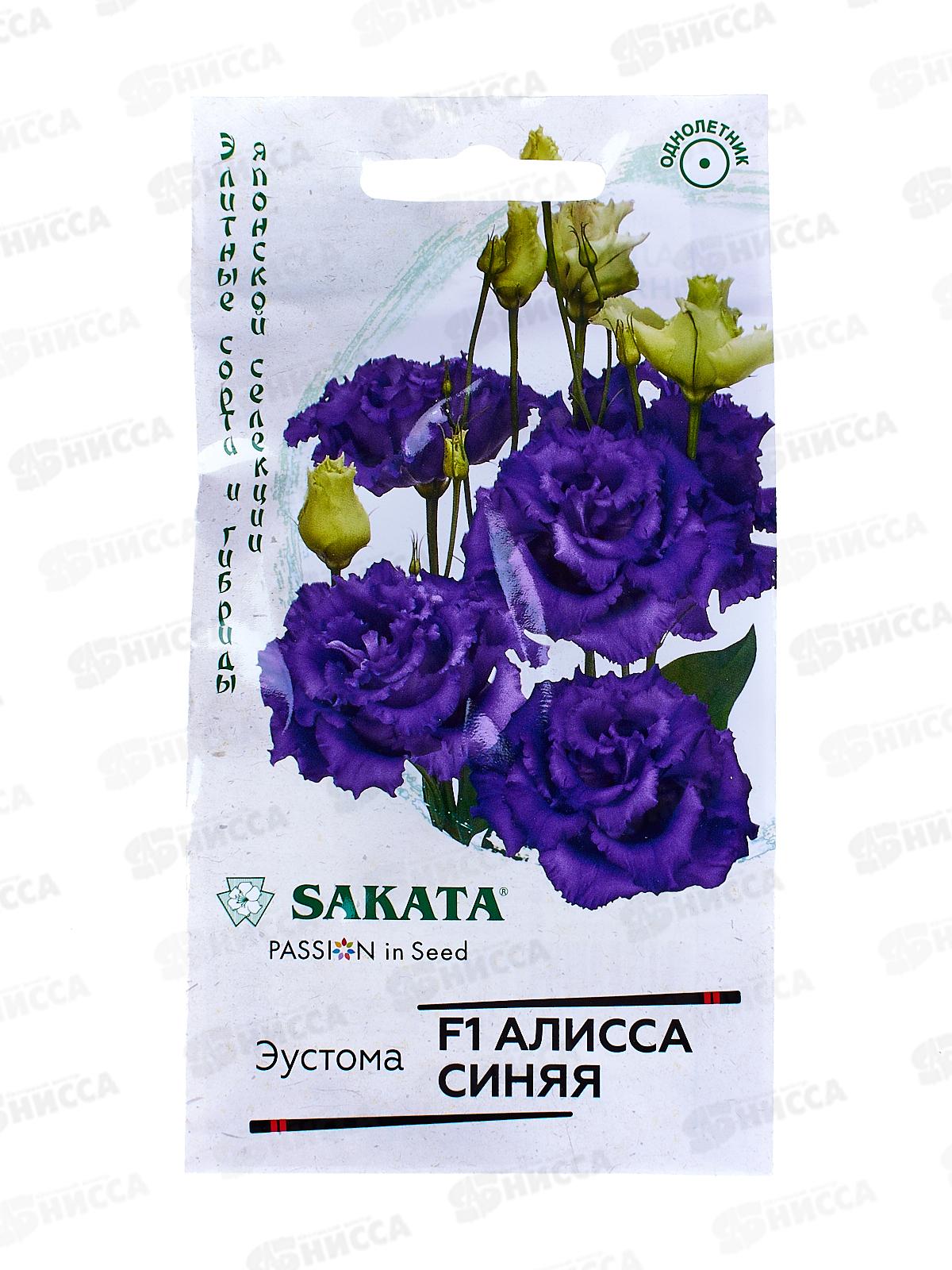 Эустома Алисса синяя F1 4шт гранул пробир *10 ГШ