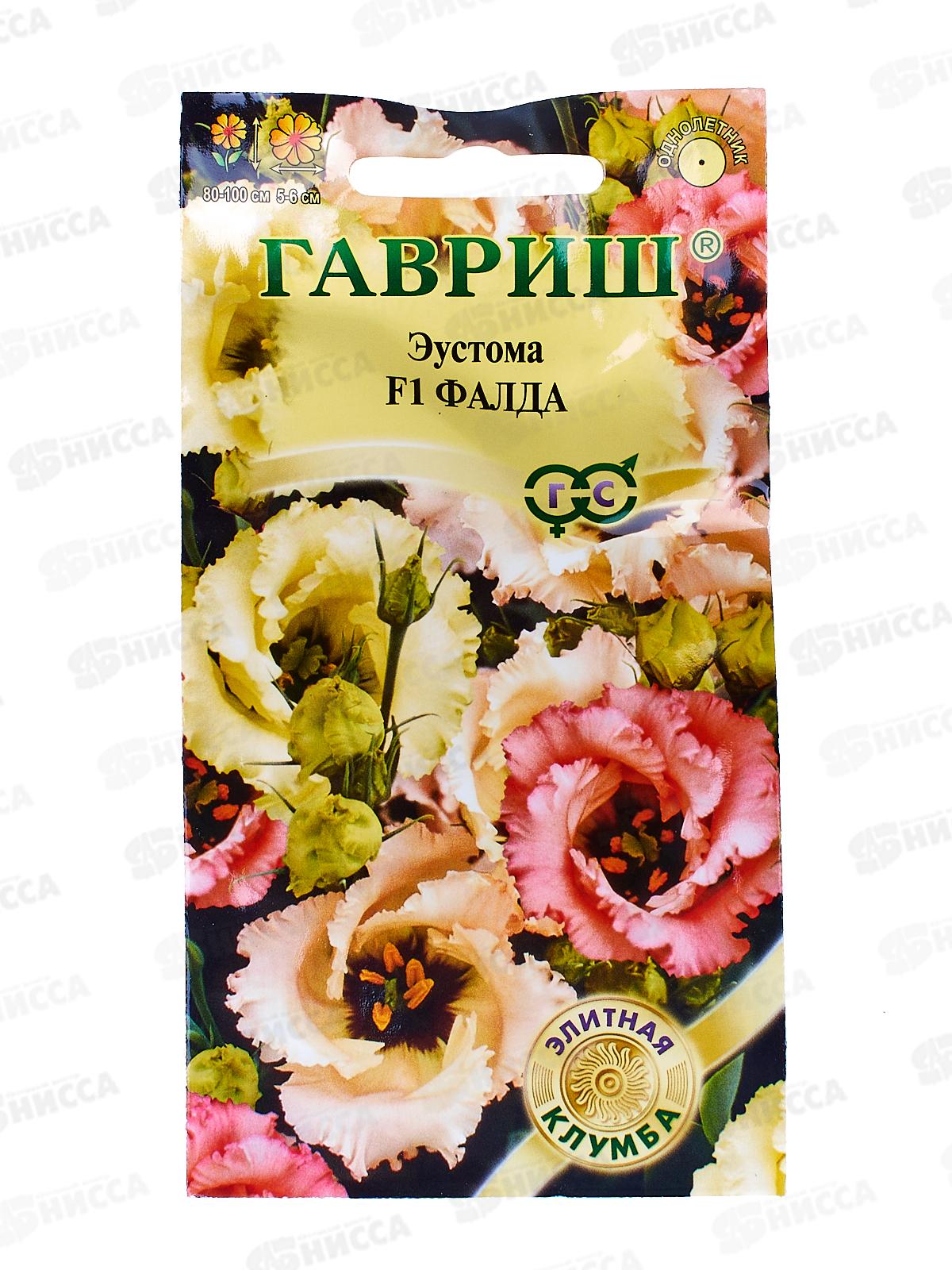 Эустома Фалда F1 4шт гранул пробир *5 ГШ +