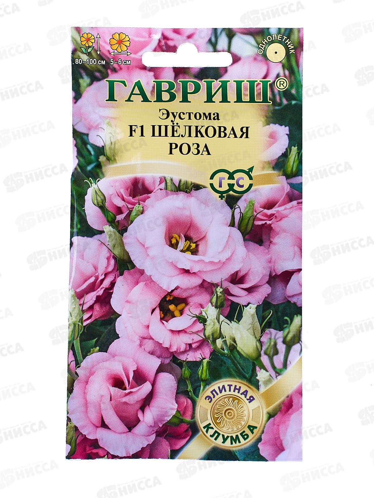 Эустома Шелковая роза F1 4шт гранул пробир *5 ГШ