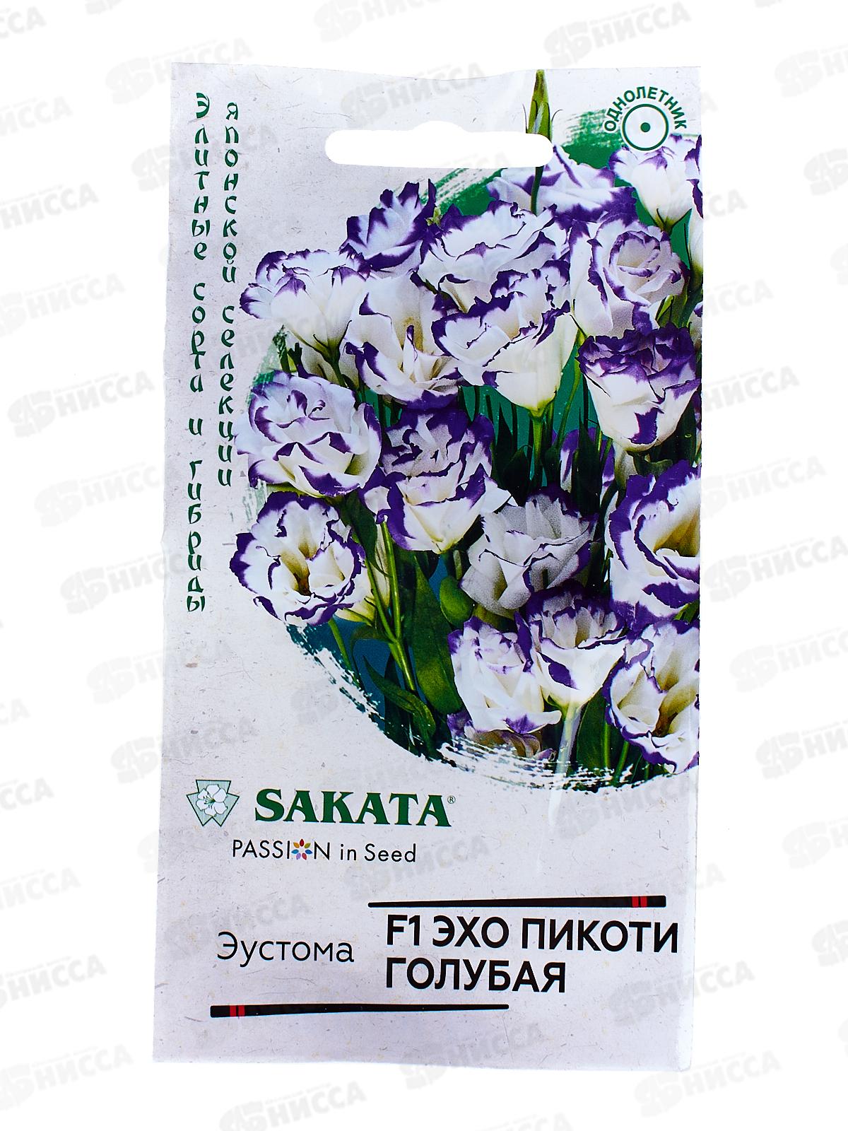 Эустома Эхо пикоти голубая F1 5шт гранулы в пробирке  *10 ГШ