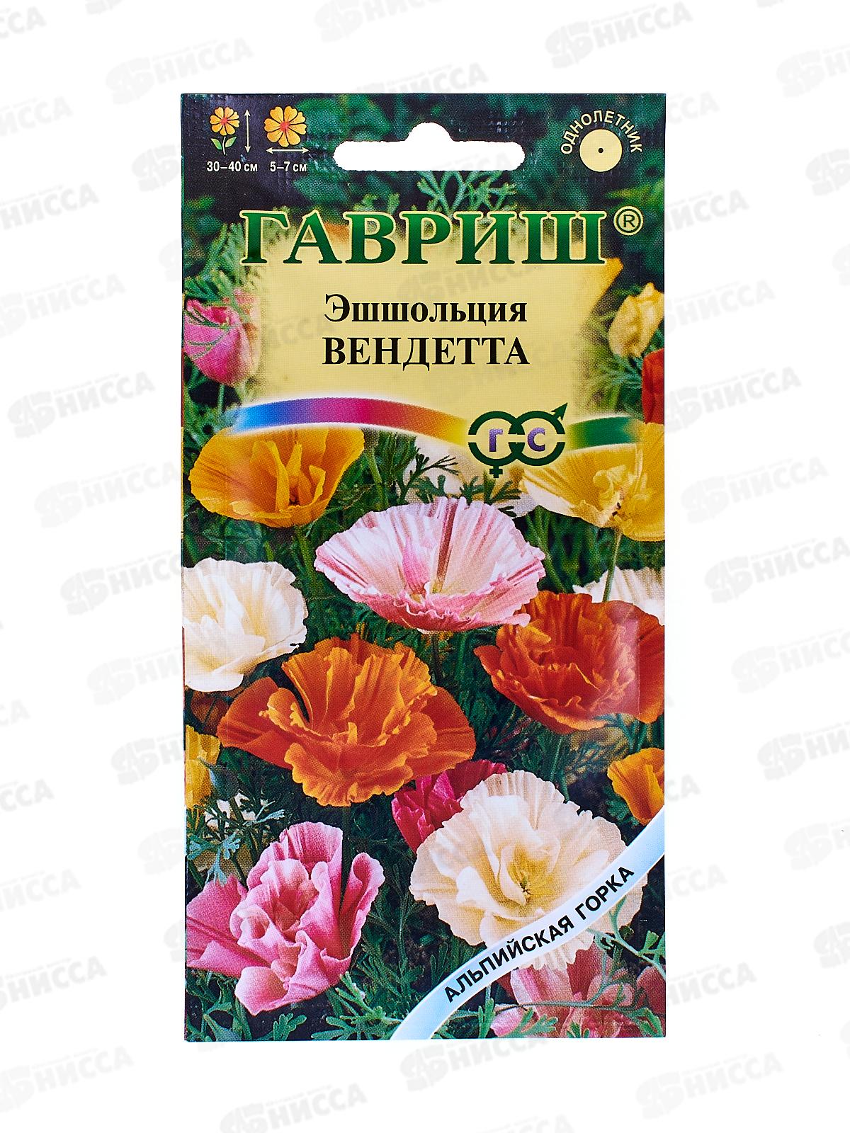 Эшшольция Вендетта махровая смесь 0,2г   *10 ГШ +