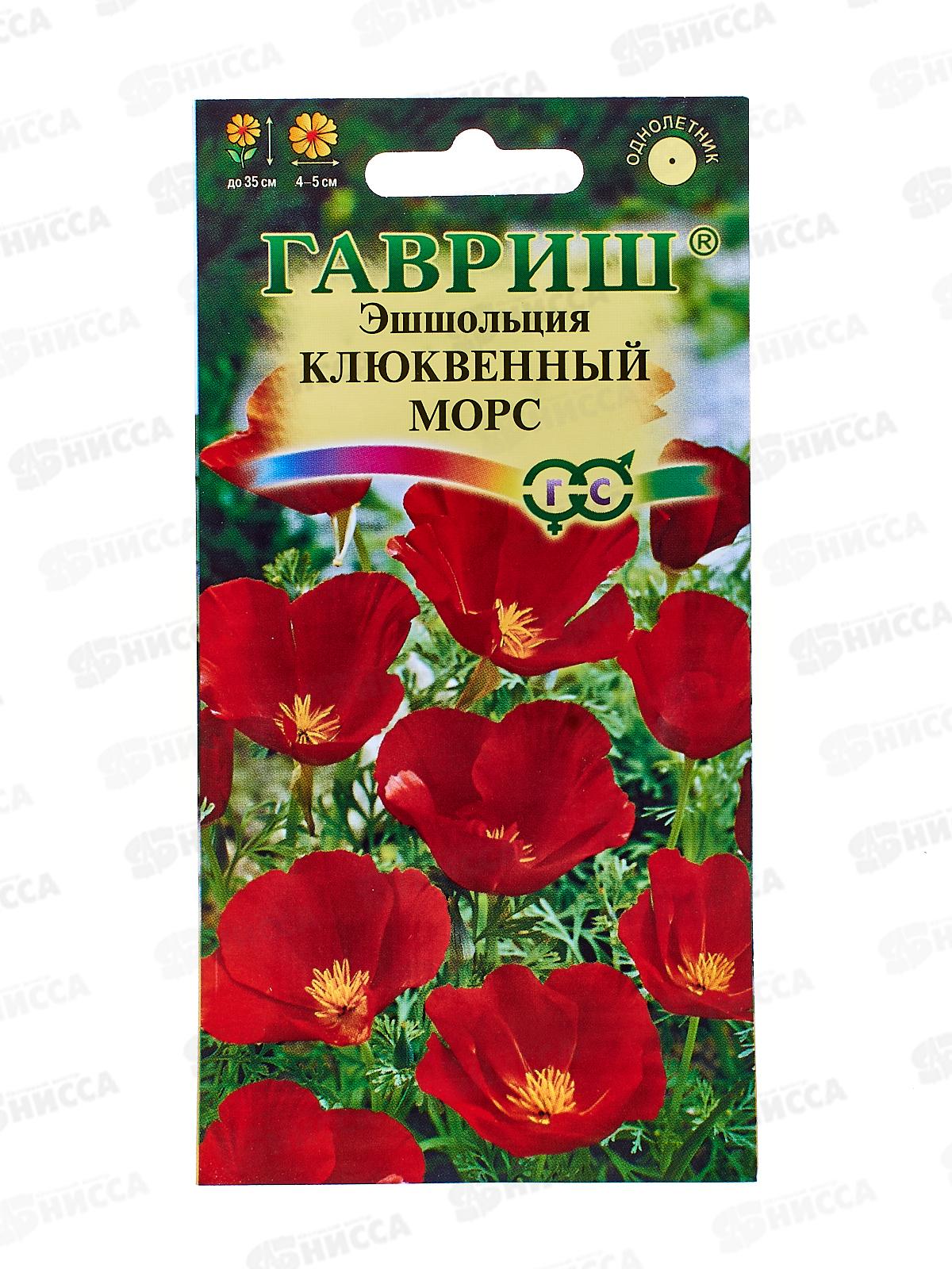 Эшшольция Клюквенный морс 0,2г   *10 ГШ +