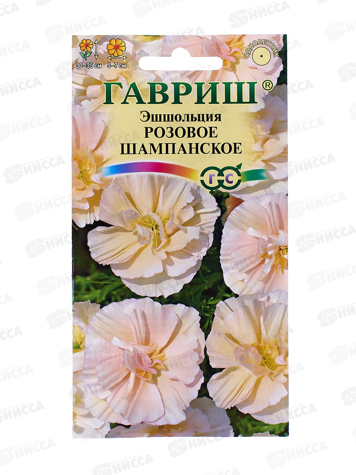 Эшшольция Розовое шампанское 0,02г  *10 ГШ