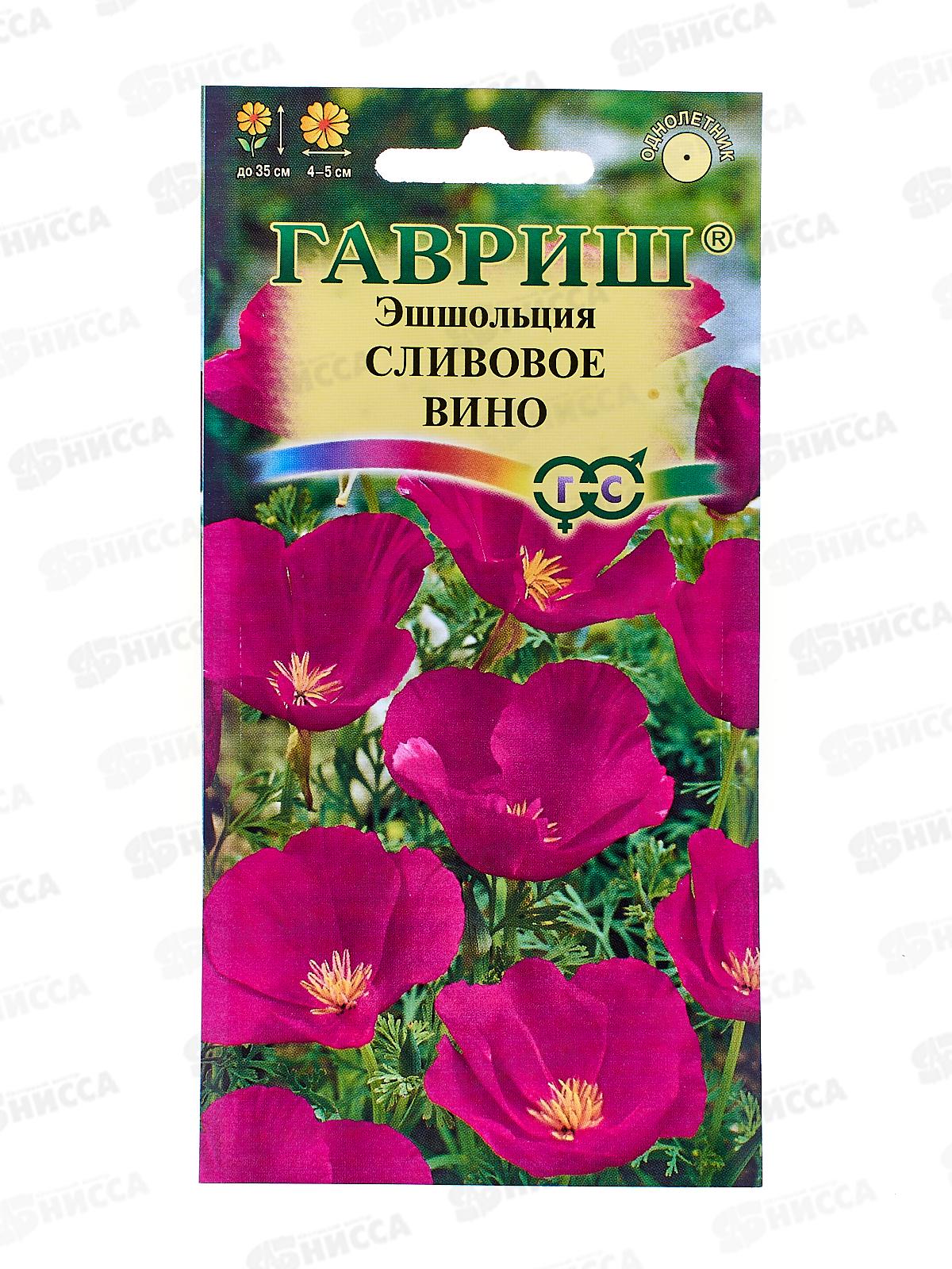 Эшшольция Сливовое вино 0,2г  *10 ГШ