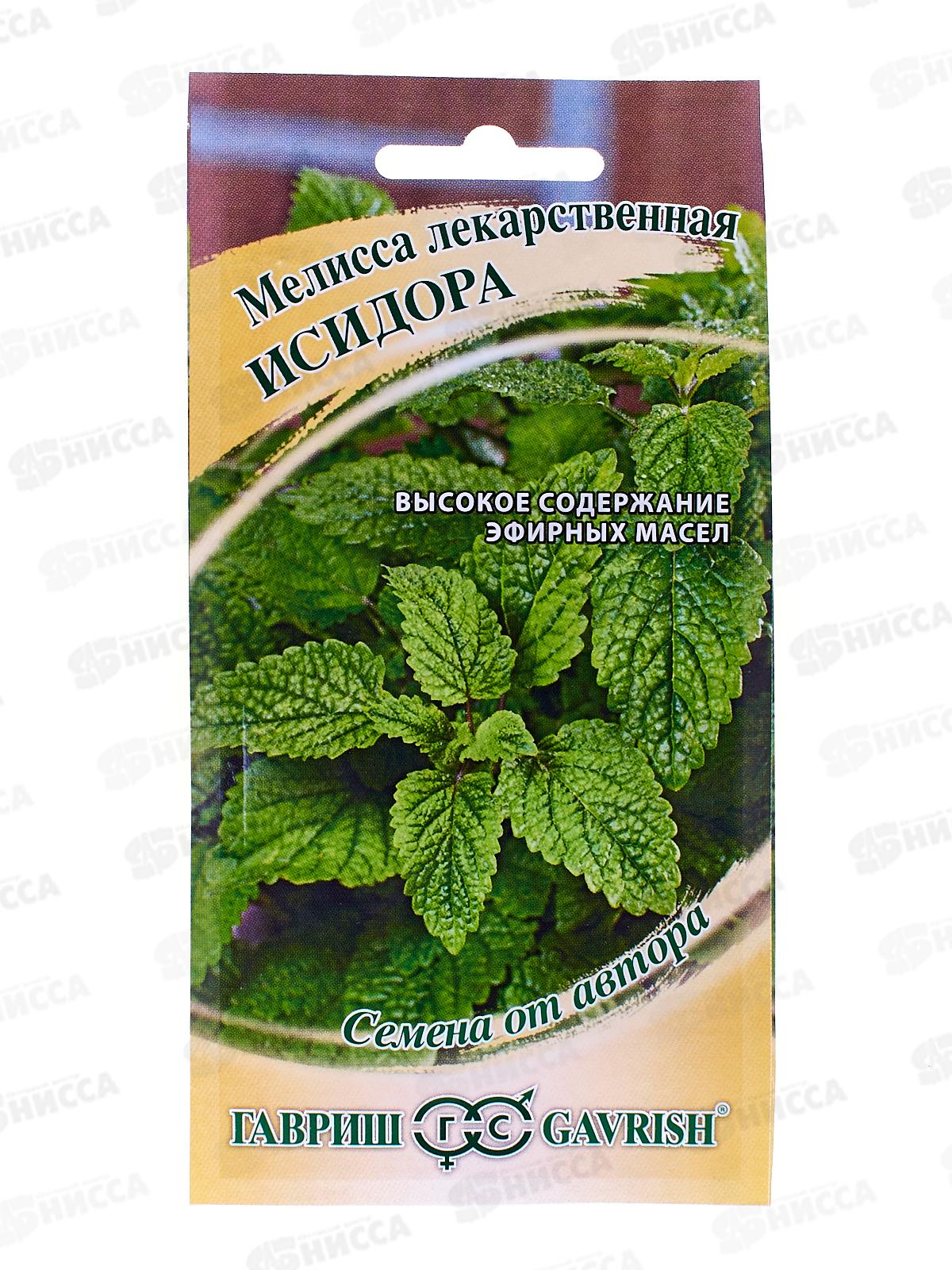 Мелисса лекарственная Исидора 0,1г автор *10 ГШ