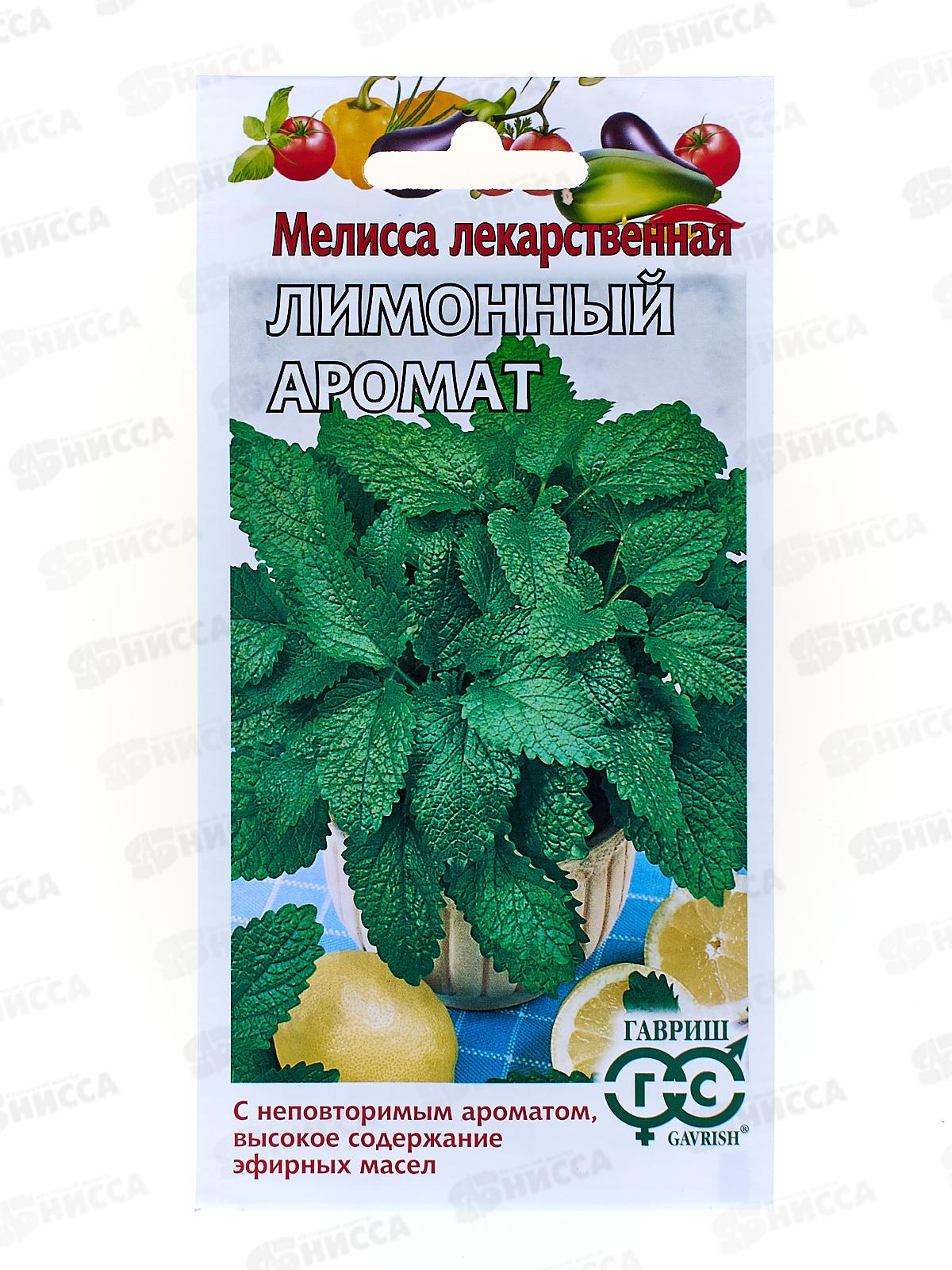 Мелисса лекарственная Лимонный аромат 0,1г *10 ГШ