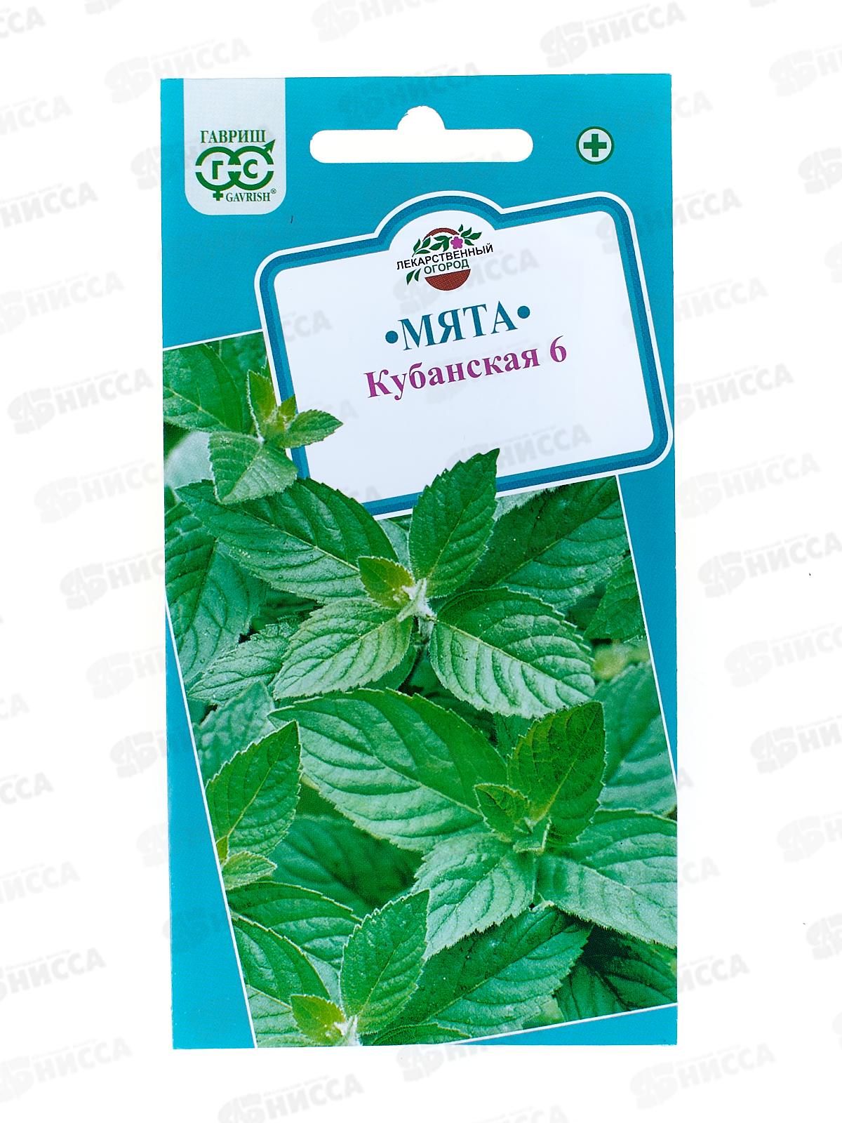 Мята Кубанская 0,05г *10 ГШ