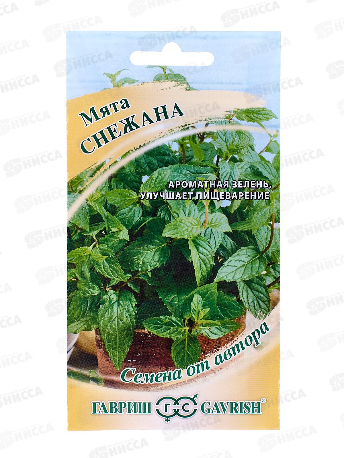 Мята Снежана 0,05г автор *10 ГШ +
