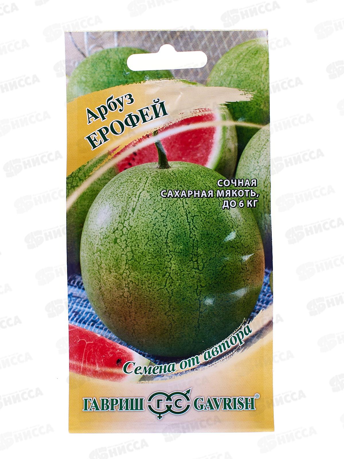 Арбуз Ерофей 1г автор Н18 *10 ГШ