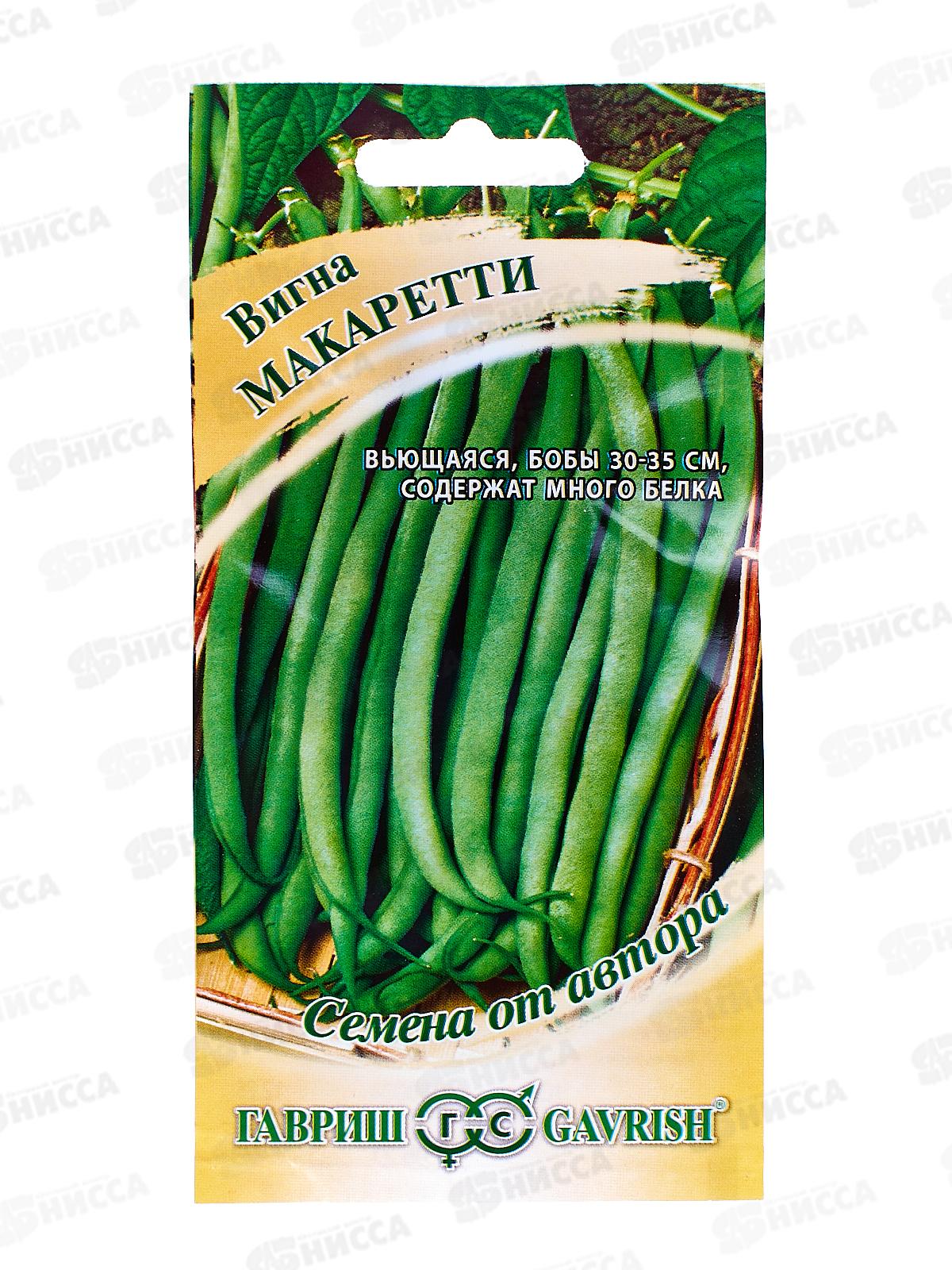 Вигна Макаретти 10шт автор  *10 ГШ +