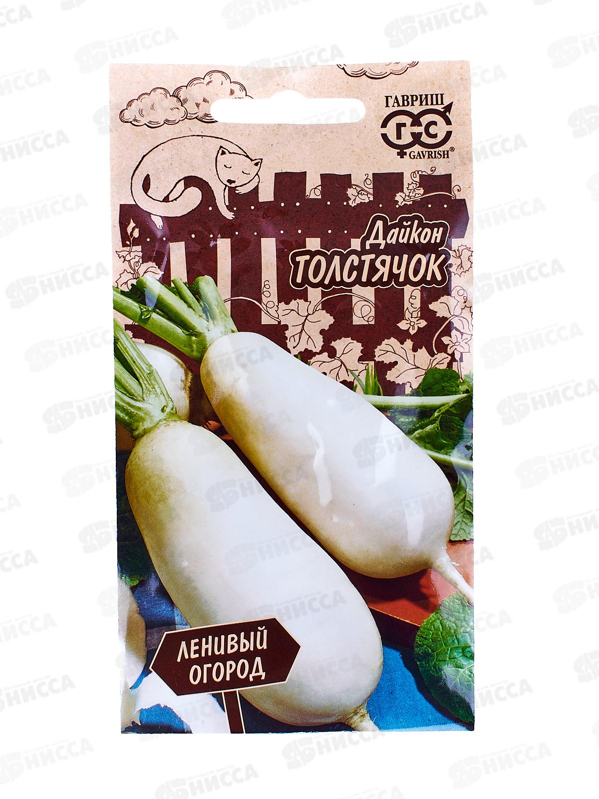 Дайкон Толстячок 1г  *10 ГШ