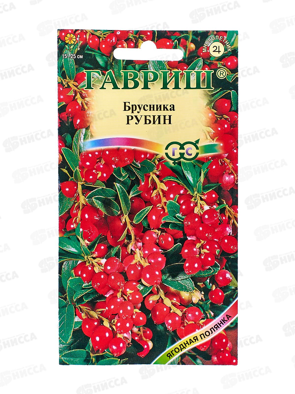 Брусника Рубин 20шт *10 ГШ СРОК ДО 12.24