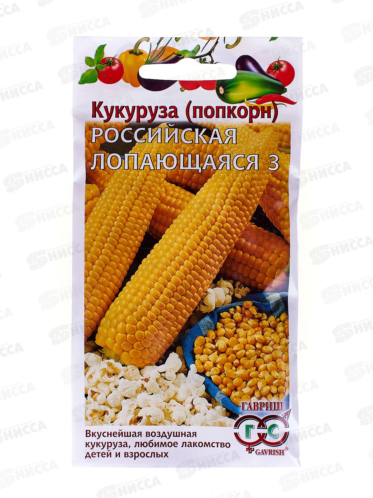 Кукуруза Российская лопающаяся 3 5г *10 ГШ +