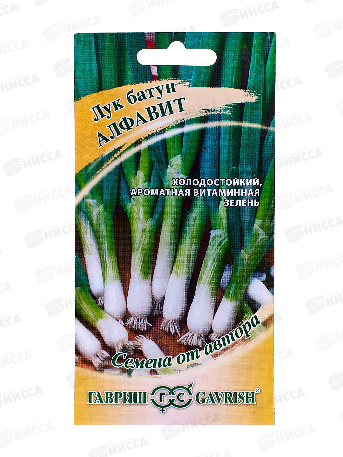 Лук батун Алфавит 0,5г автор  *10 ГШ