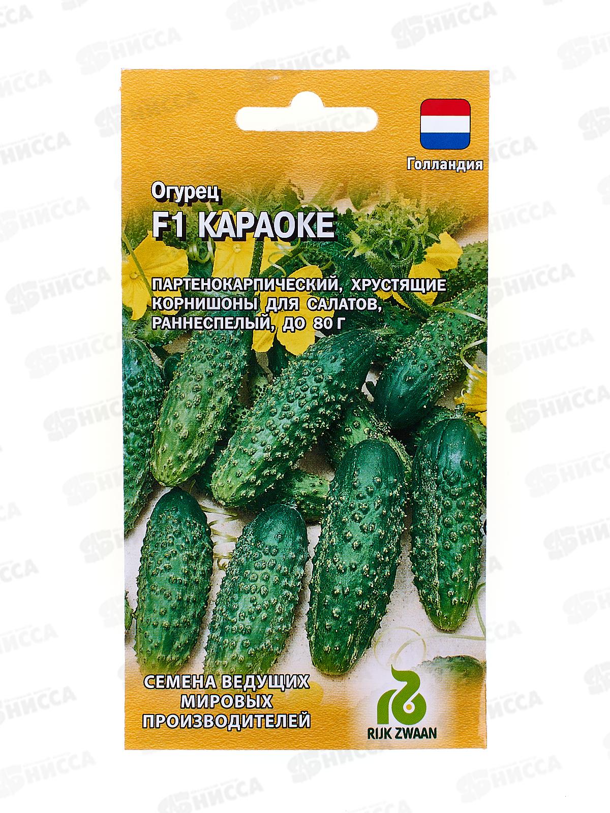 Огурец Караоке F1 5шт Голландия *5 ГШ СРОК ДО 12.24